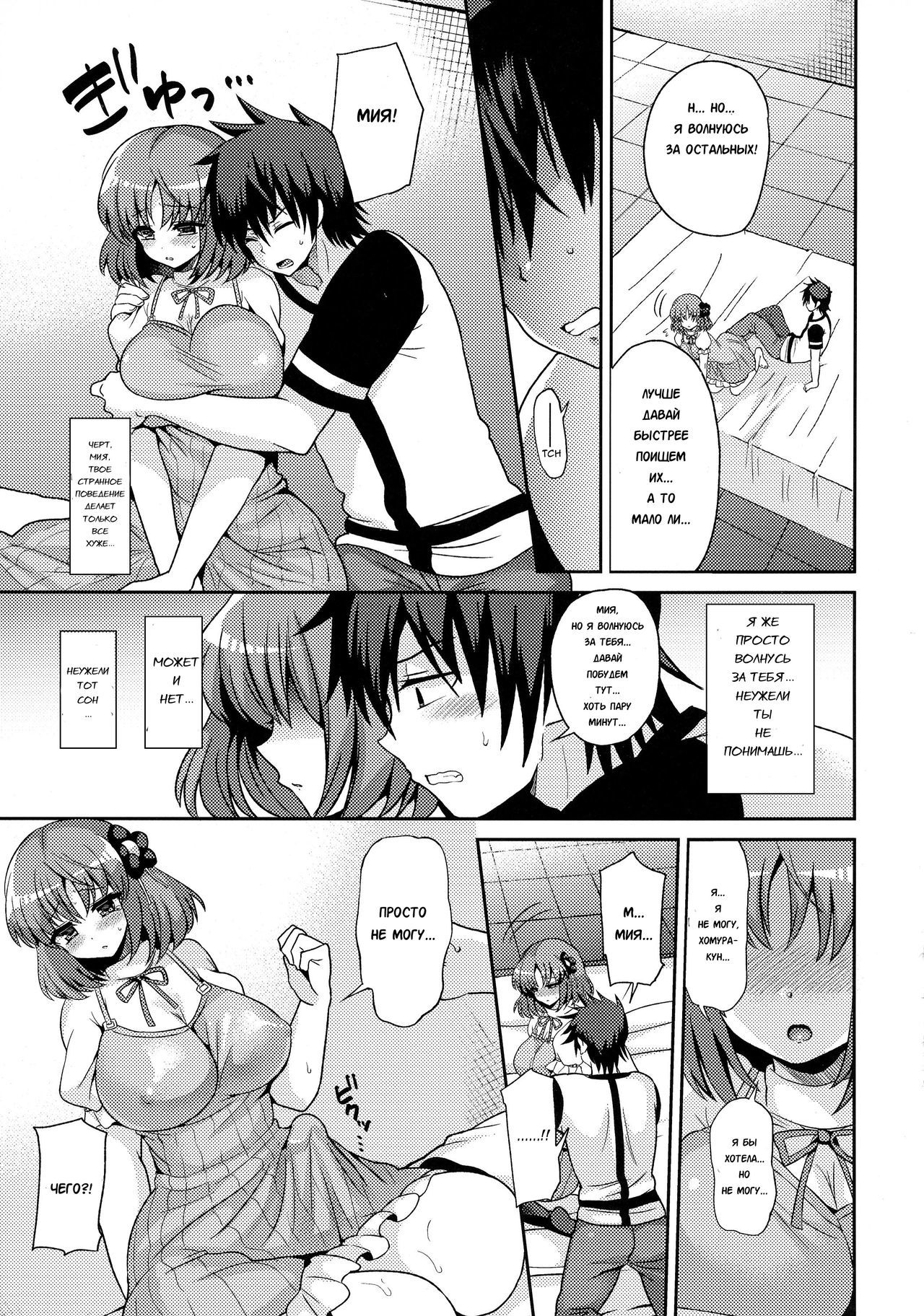 ふたなりになる鹿の城の冒険