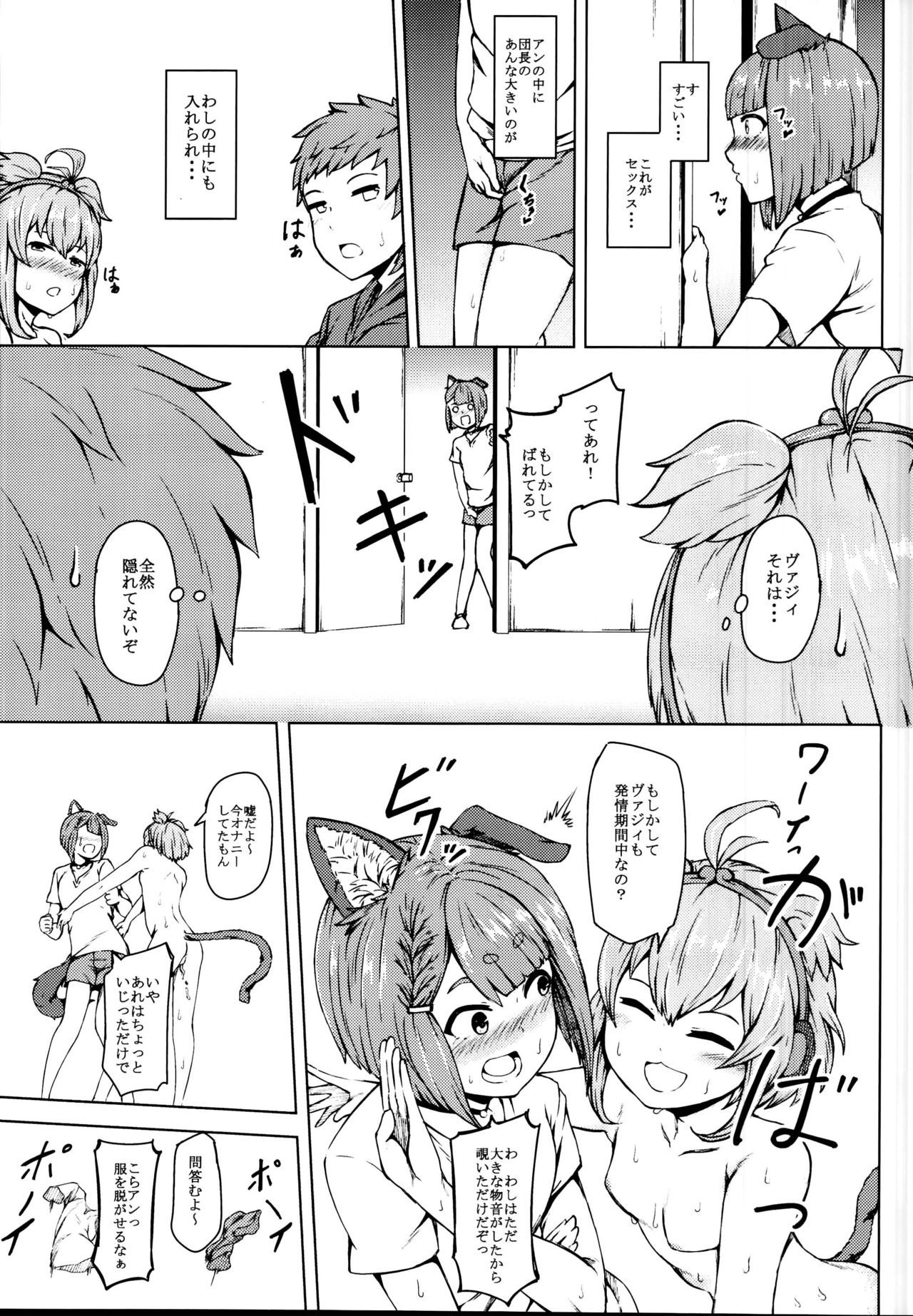 エルネダカラ初条木