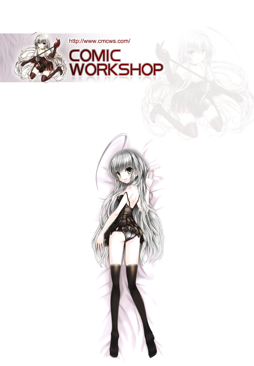 イムト少女幻想