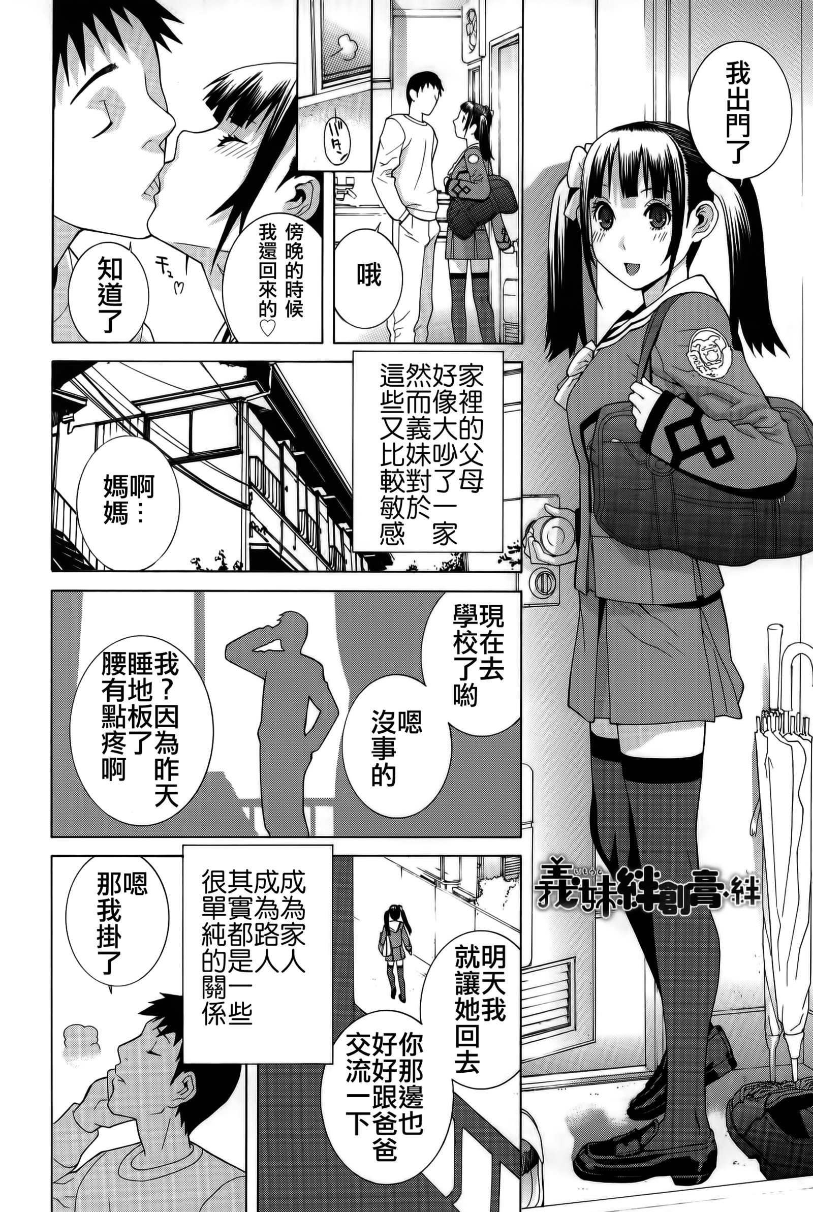 イムト少女幻想