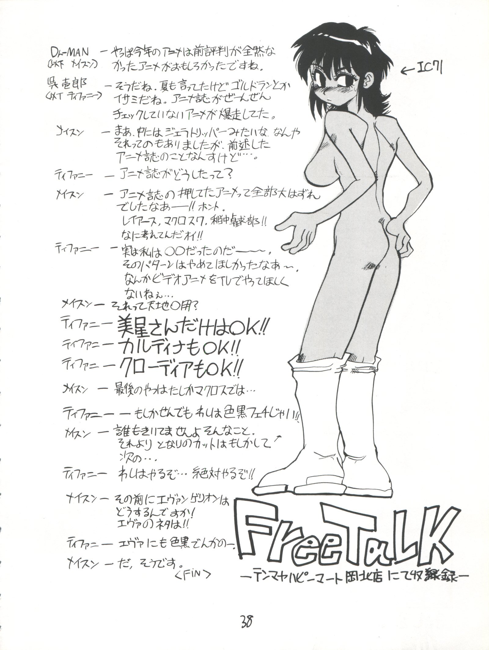 キョウデイザDX