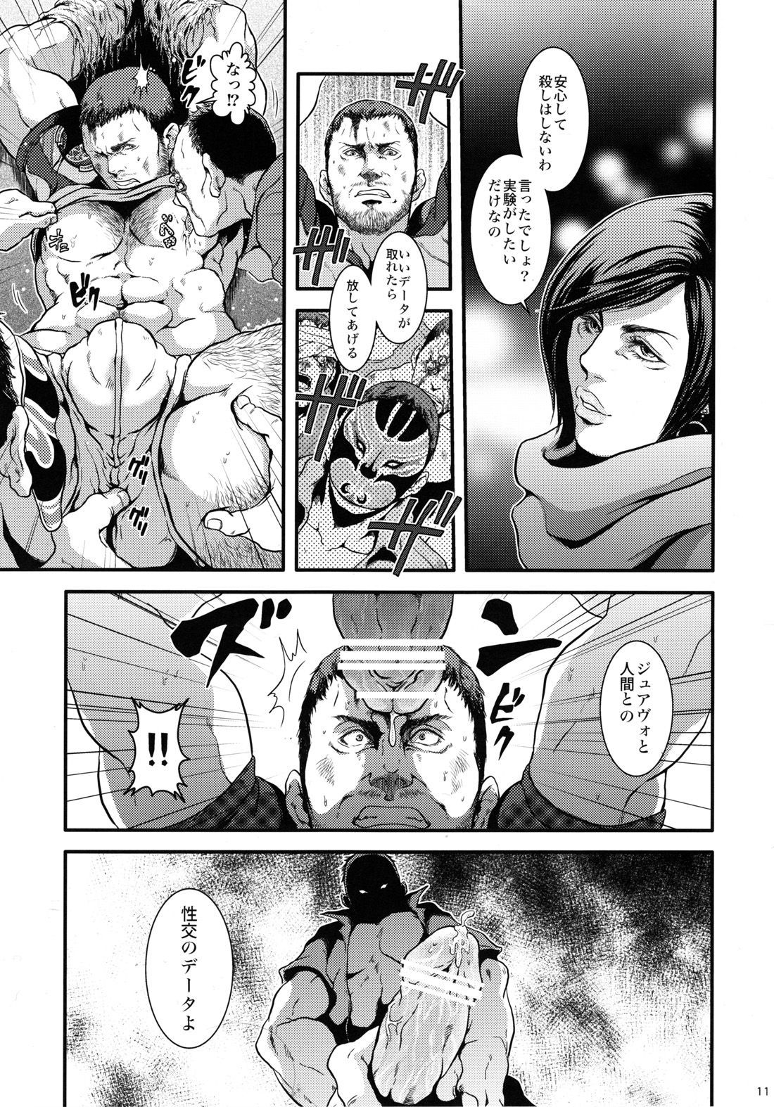 BIOHAZARD dj –ビーフケーキファイルが大好きChris Redfield