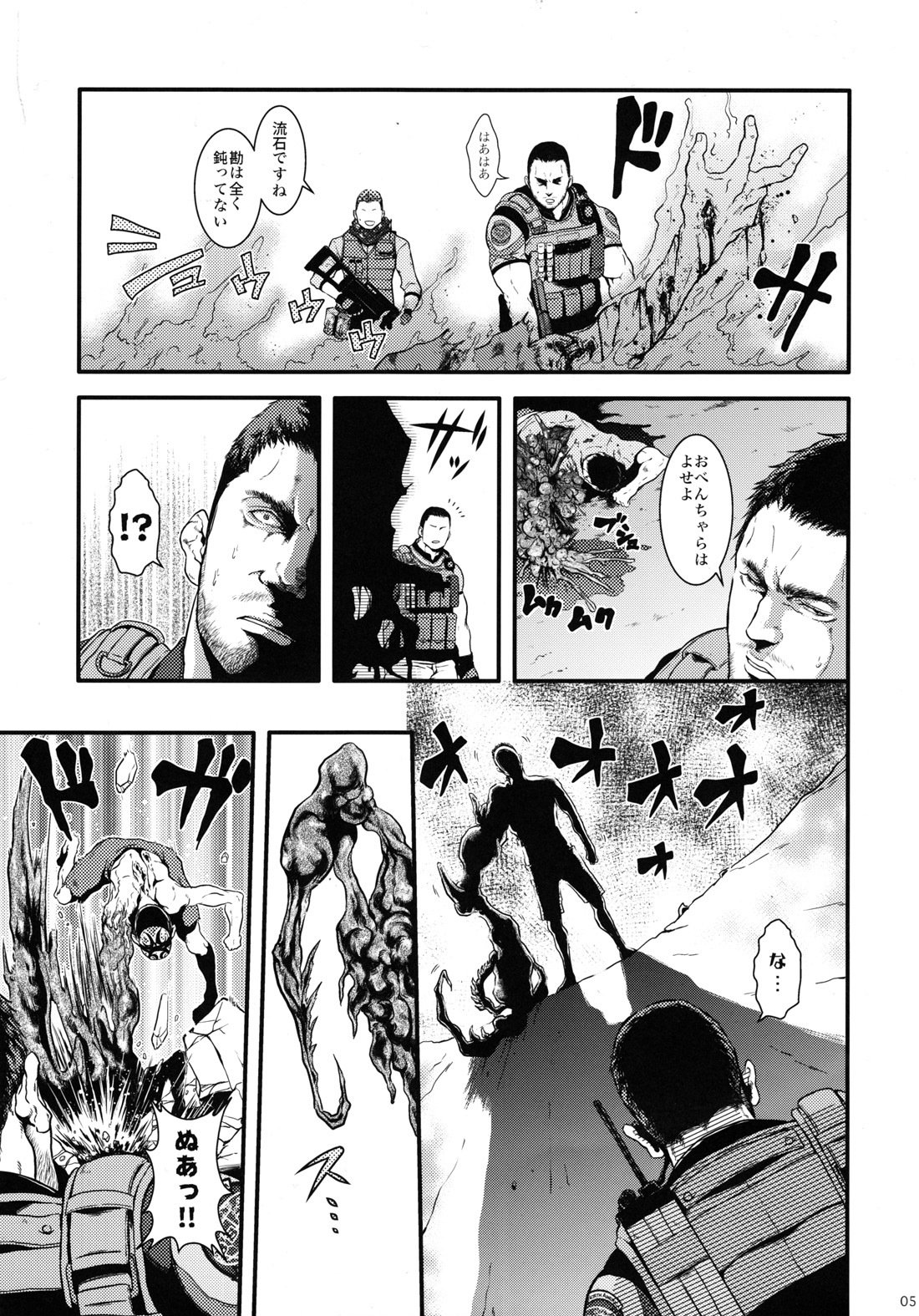 BIOHAZARD dj –ビーフケーキファイルが大好きChris Redfield