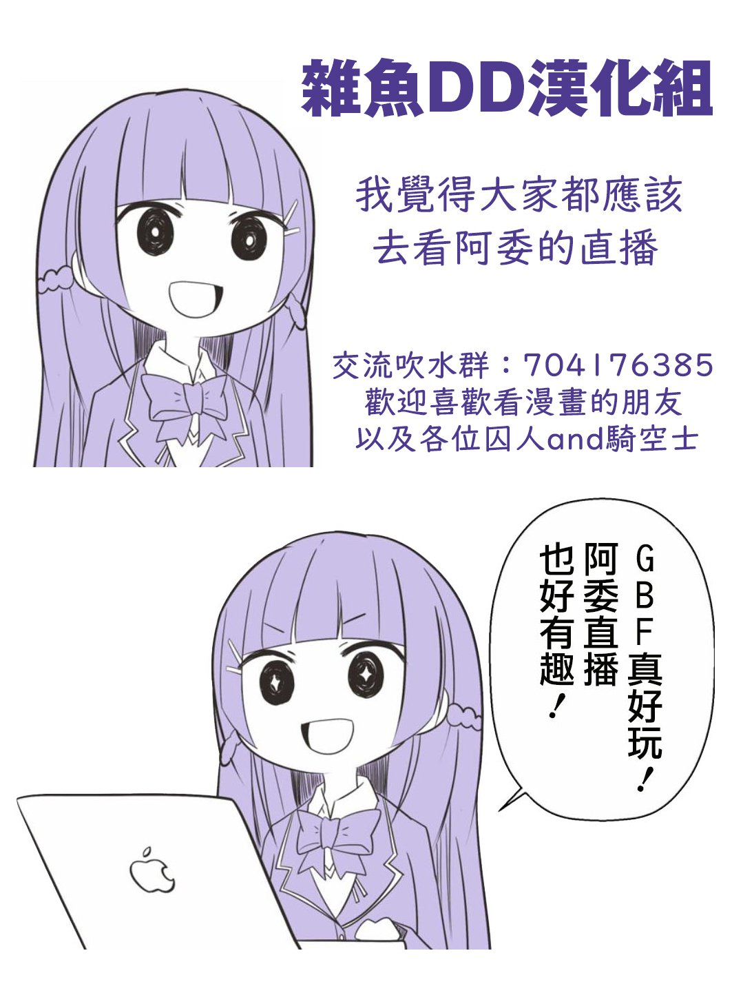 みとちゃんちとまる。 |与美兔酱共度的一夜