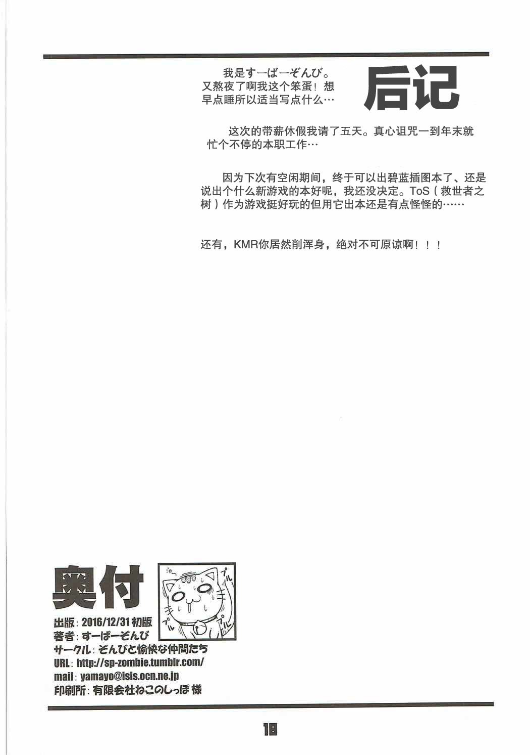 フェリーちゃんがちゅちゅしてくる本