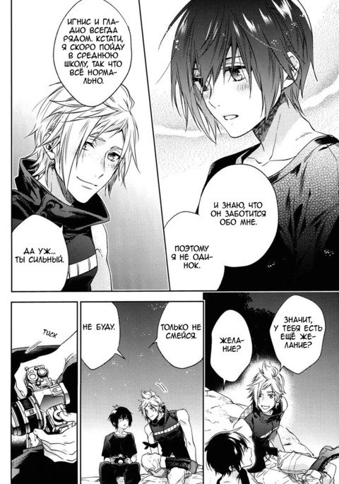 インガリツリフレイン