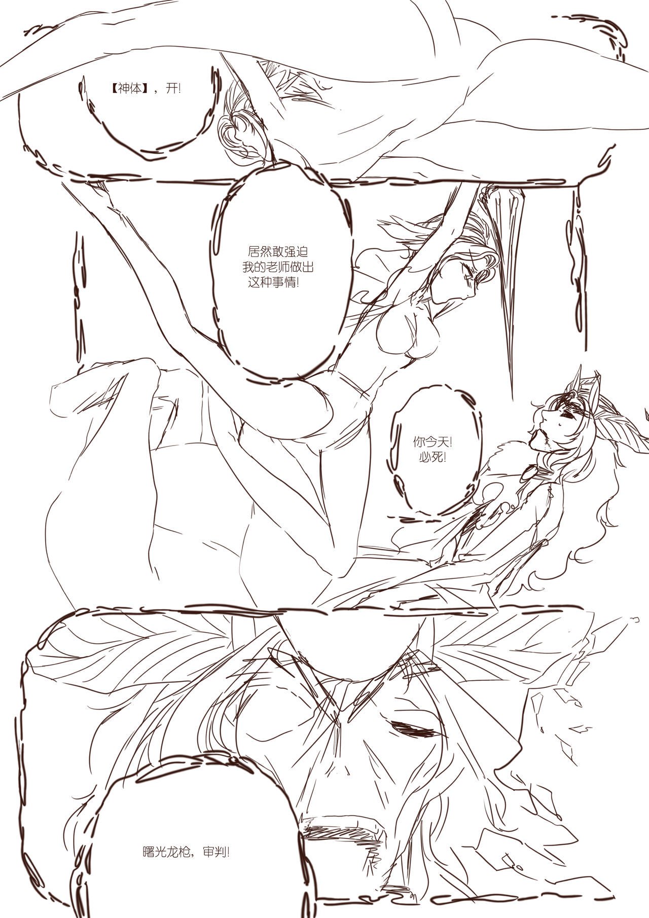 从师生开始的相伴