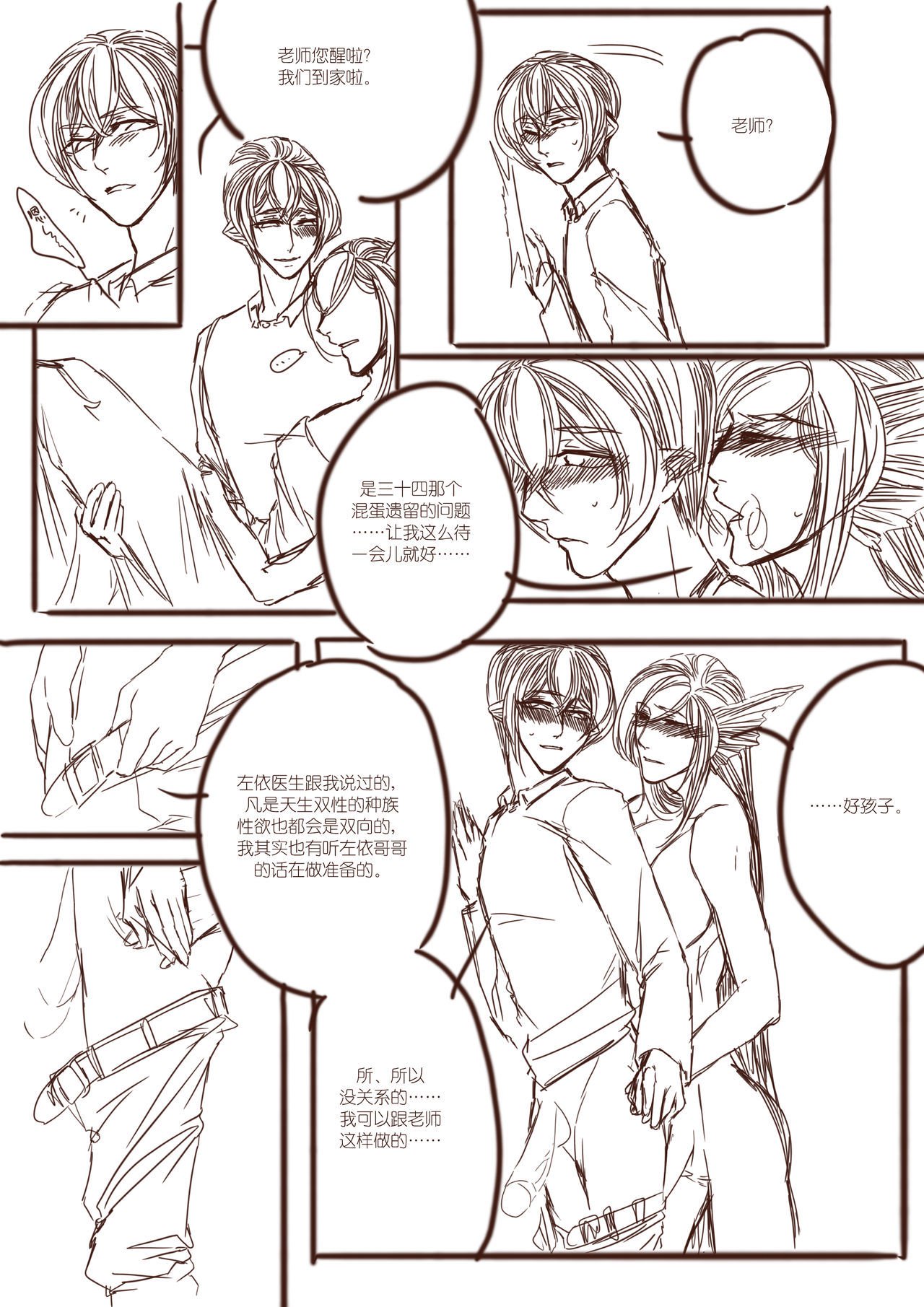 从师生开始的相伴