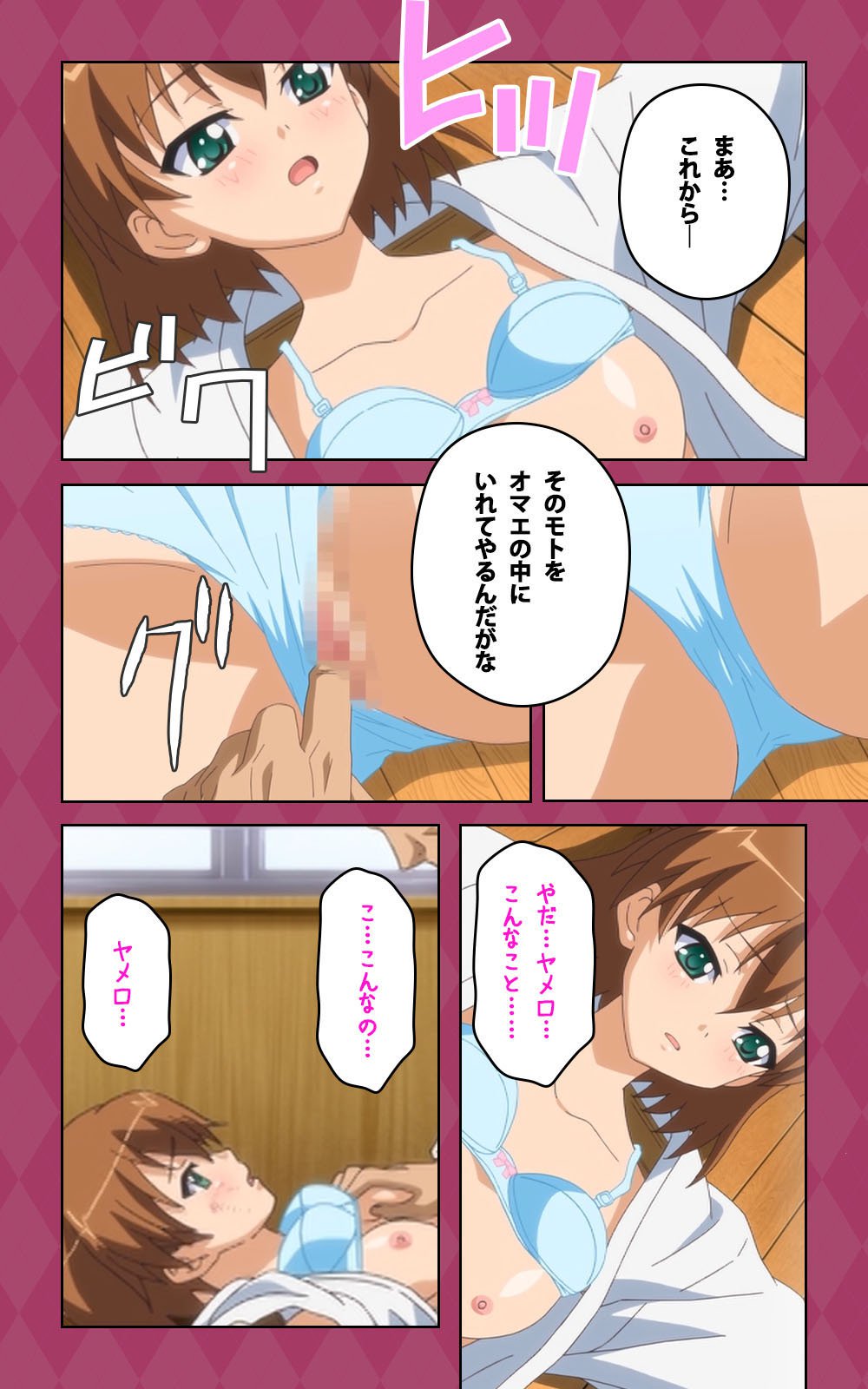 鬼父2＃1おばかなはかまっこの反省完全禁止