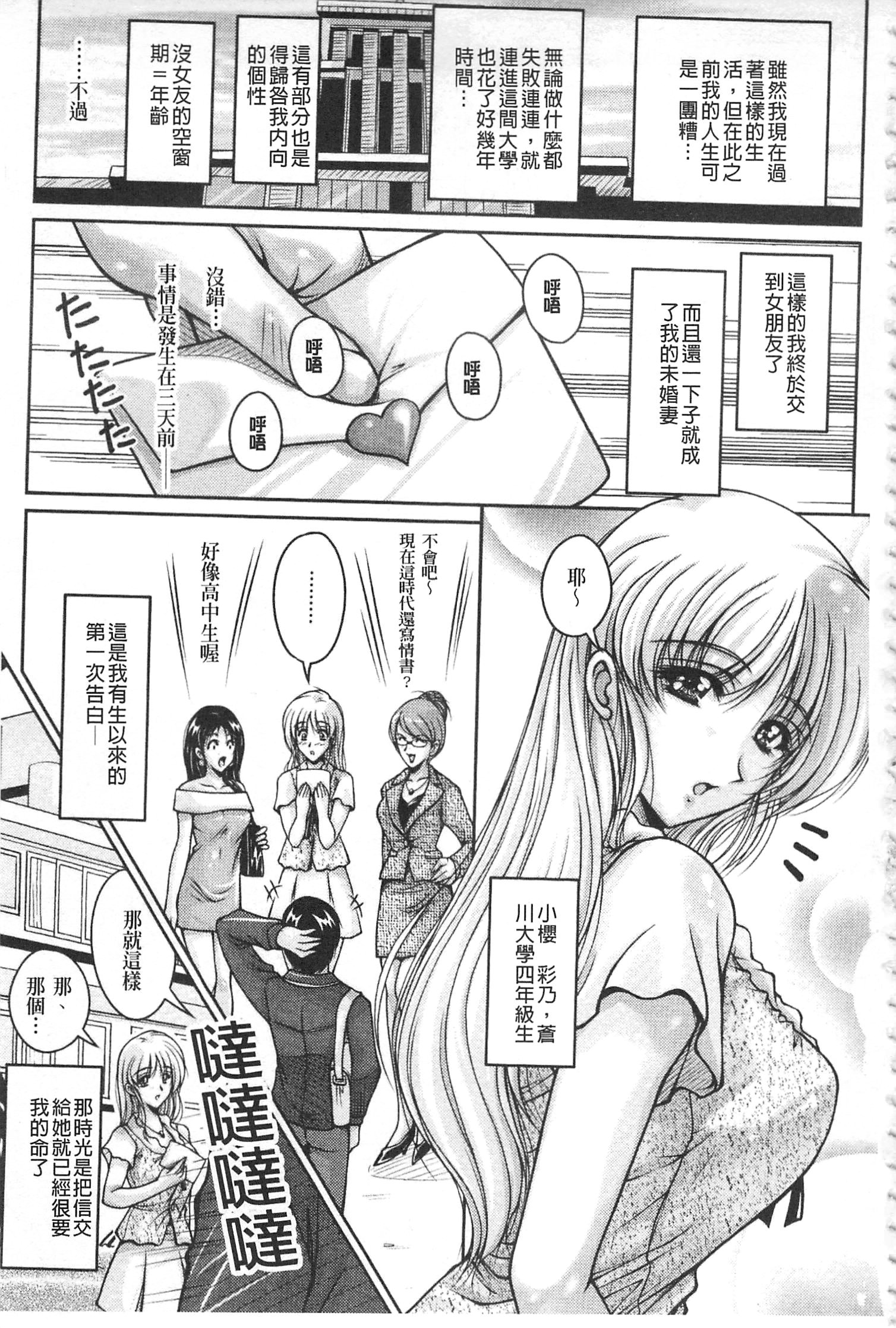 白岳婚約者|白枕沾染的未婚妻