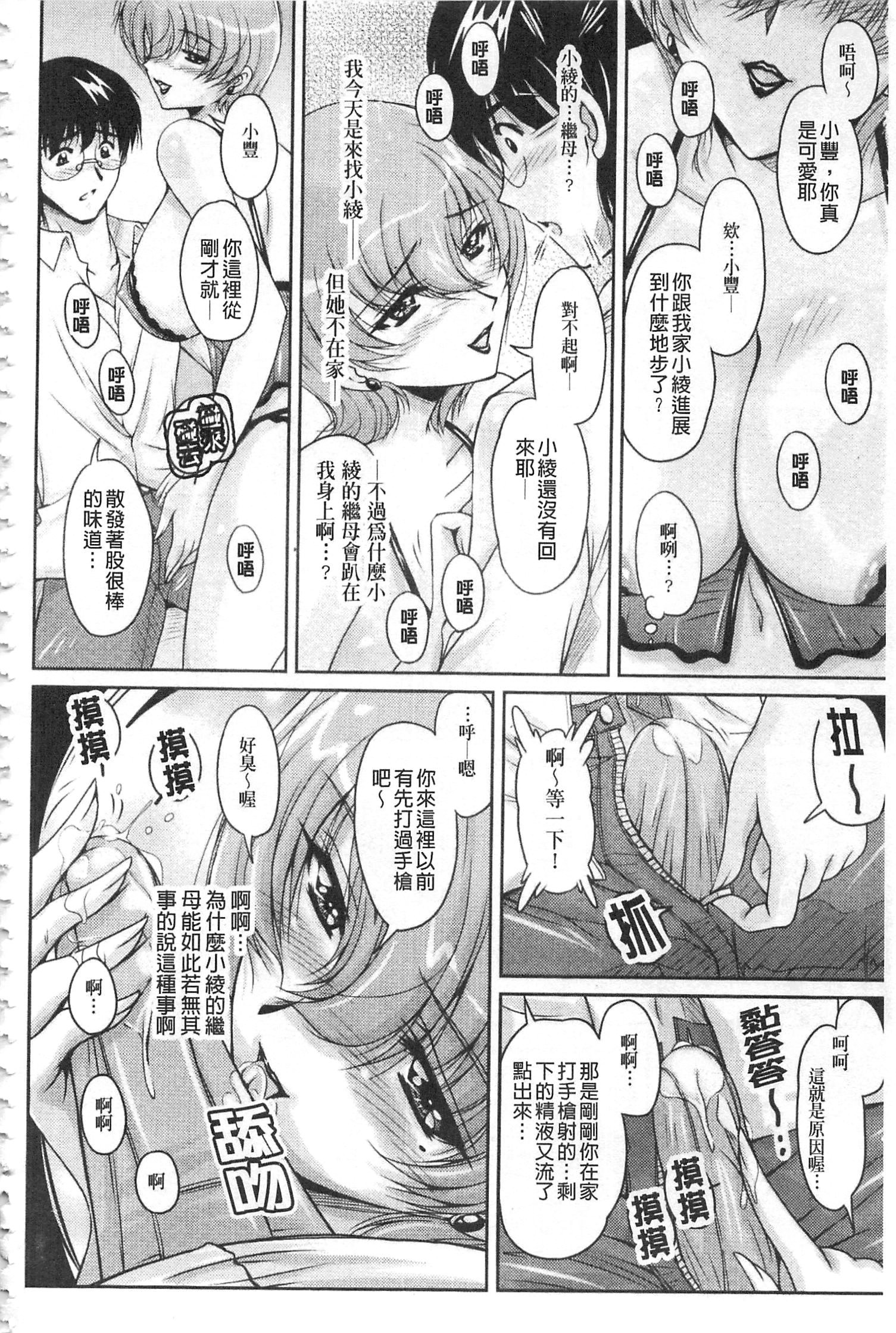 白岳婚約者|白枕沾染的未婚妻