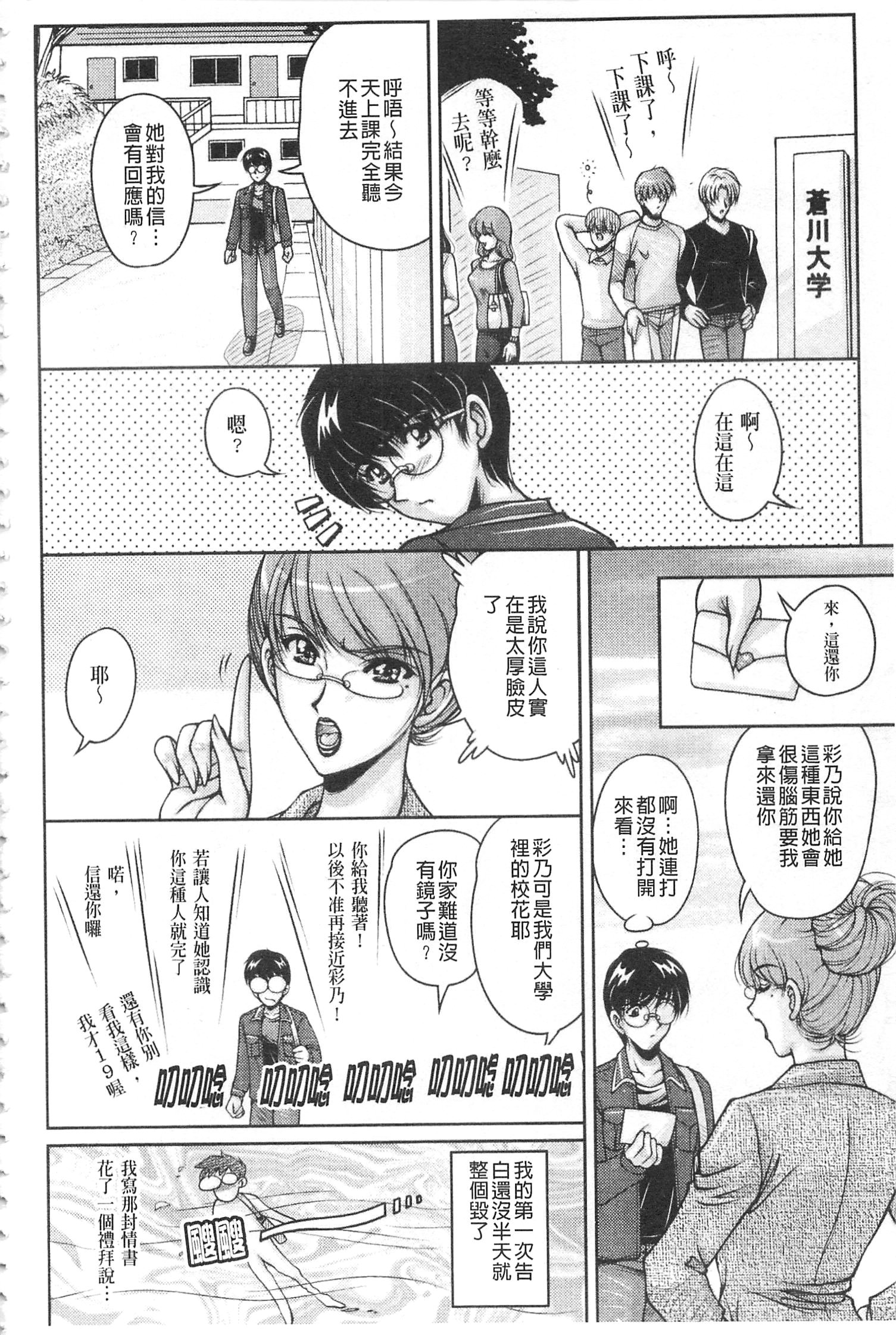 白岳婚約者|白枕沾染的未婚妻