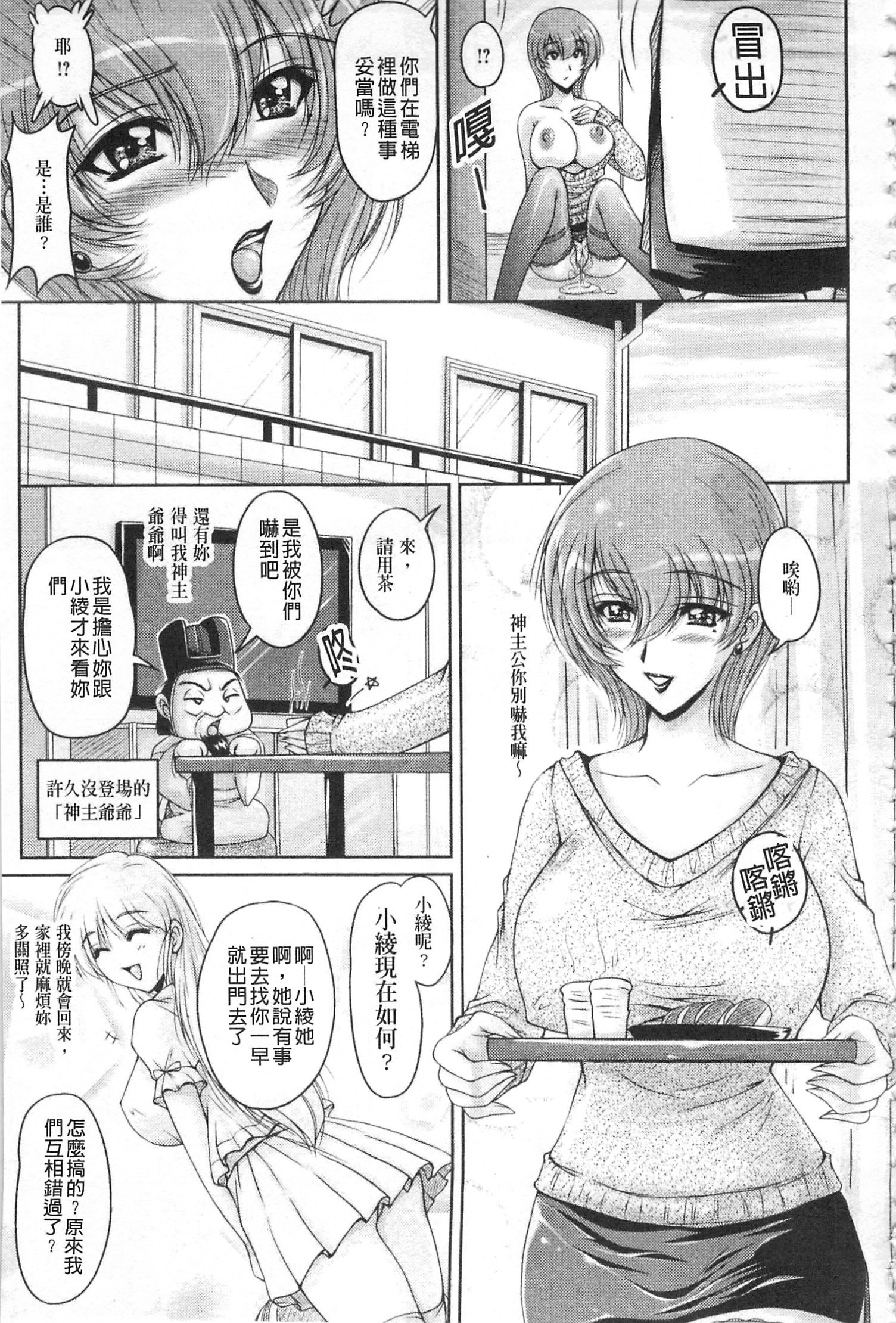 白岳婚約者|白枕沾染的未婚妻