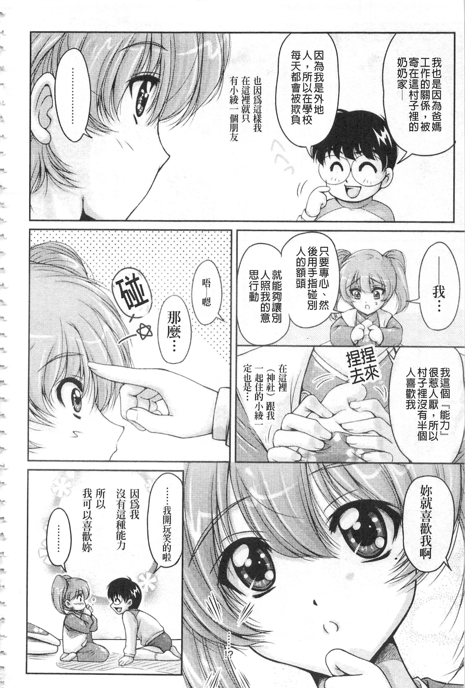 白岳婚約者|白枕沾染的未婚妻