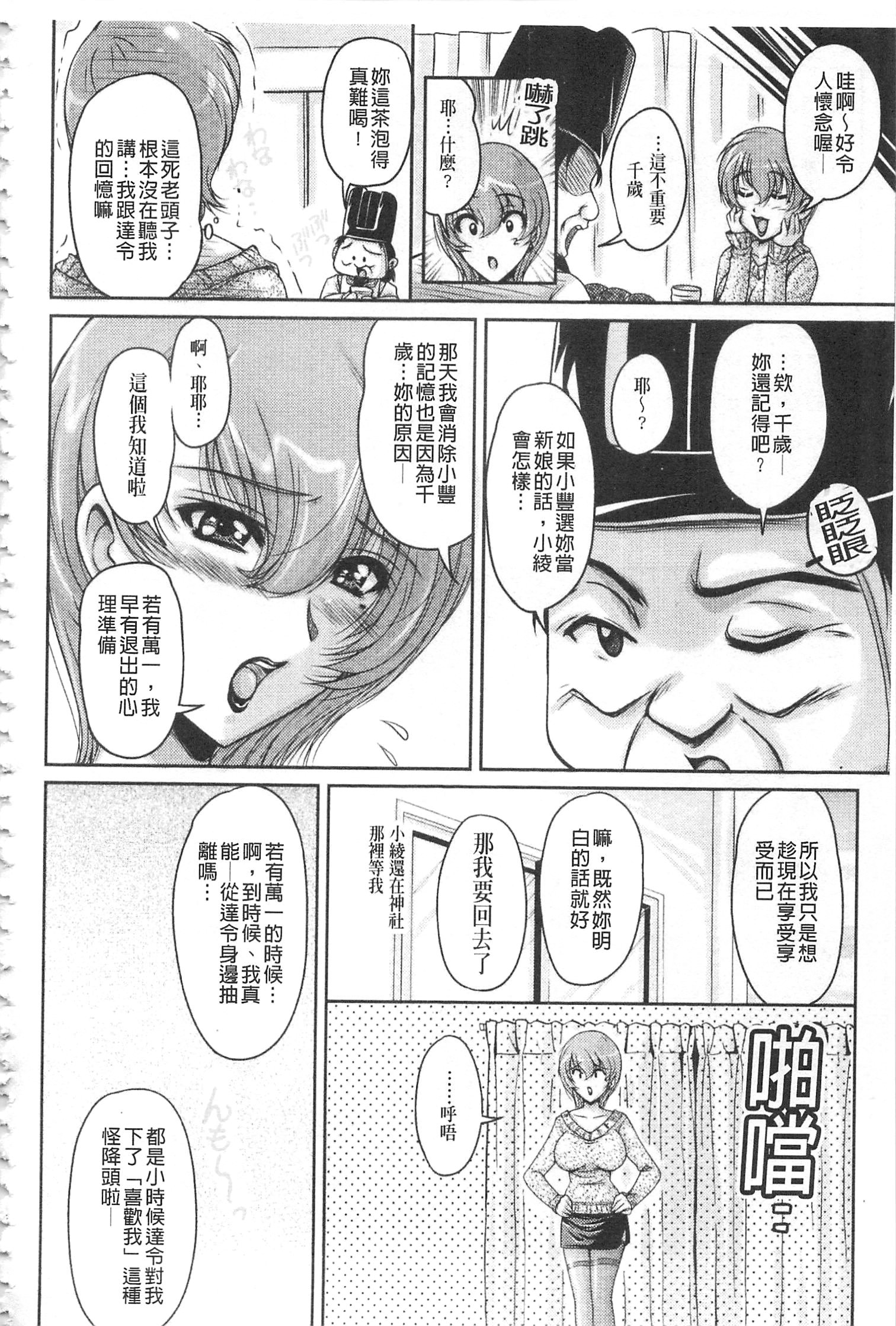 白岳婚約者|白枕沾染的未婚妻