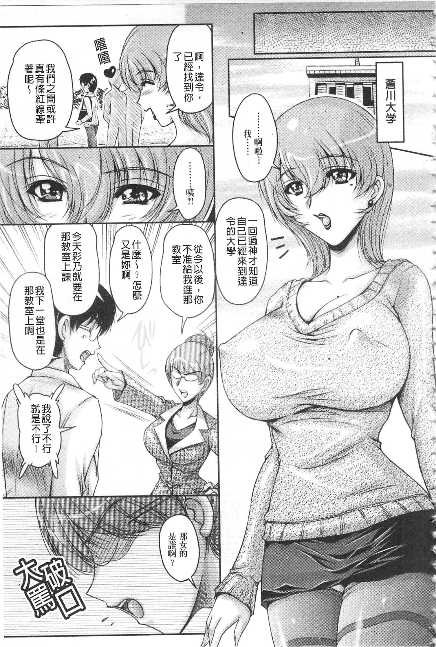 白岳婚約者|白枕沾染的未婚妻