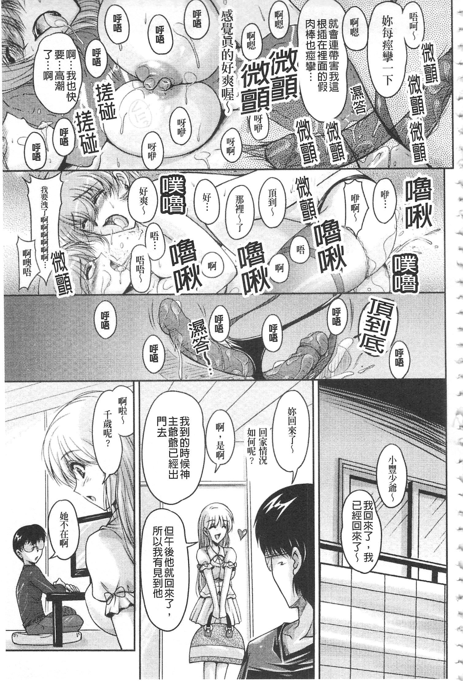 白岳婚約者|白枕沾染的未婚妻