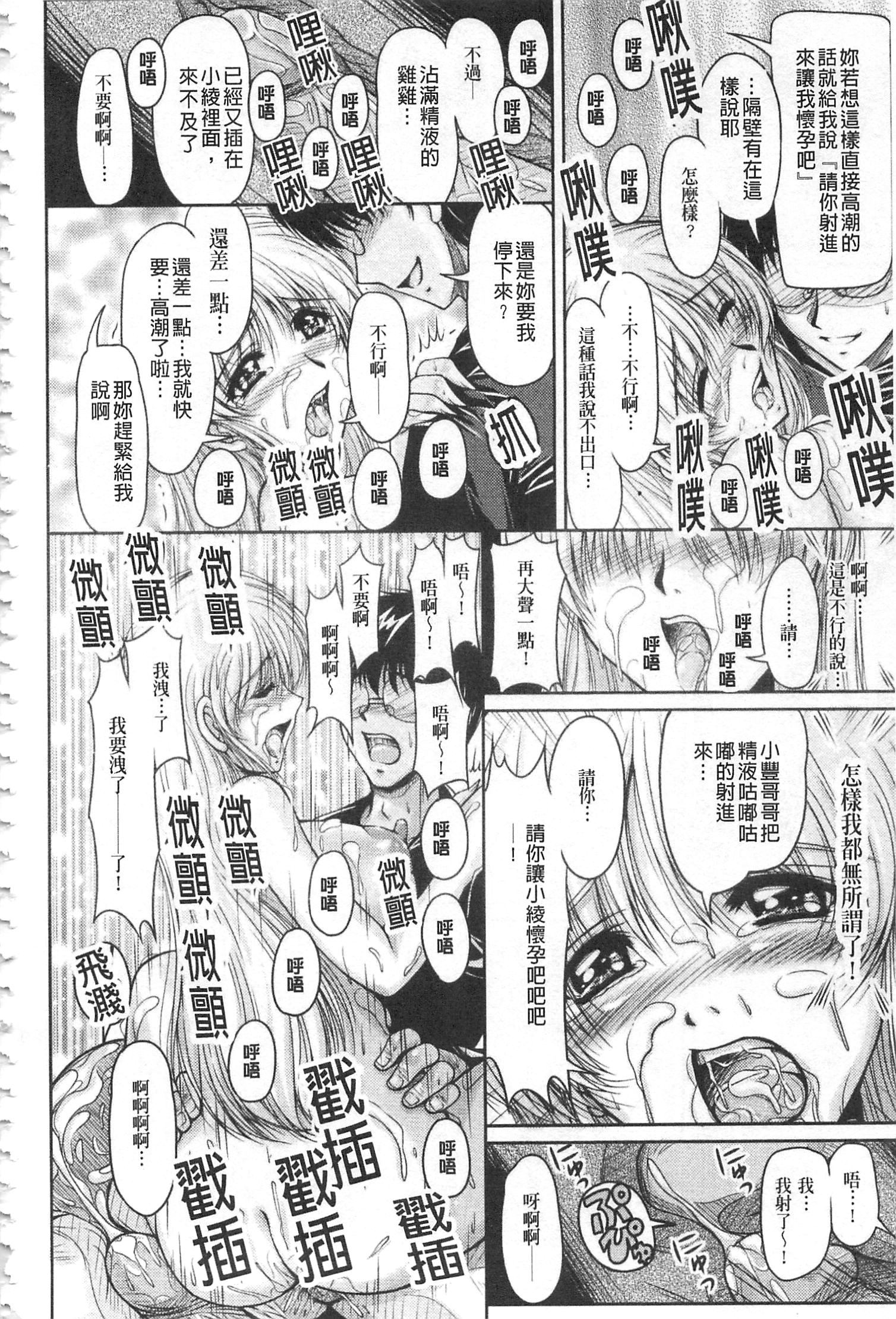 白岳婚約者|白枕沾染的未婚妻