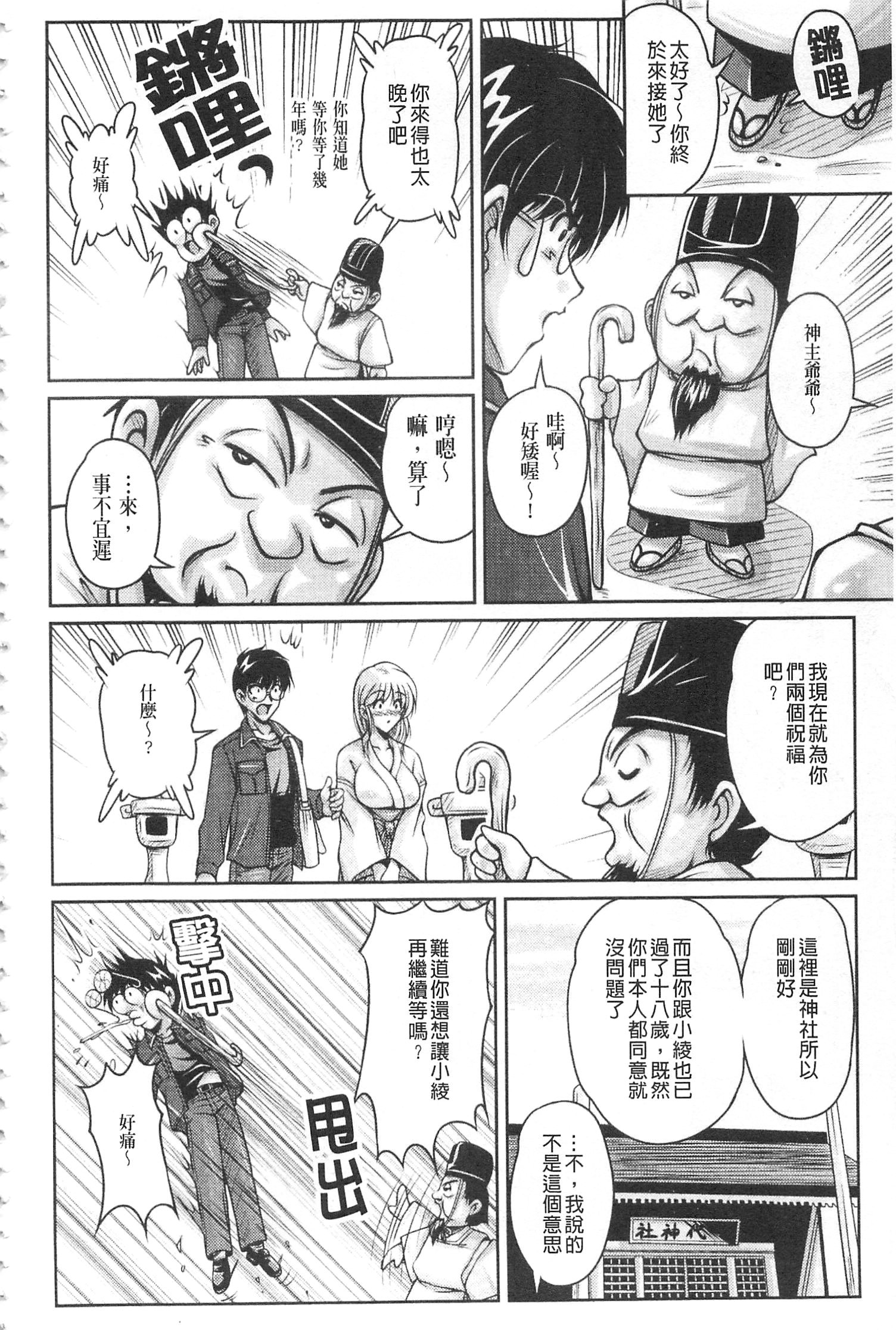 白岳婚約者|白枕沾染的未婚妻