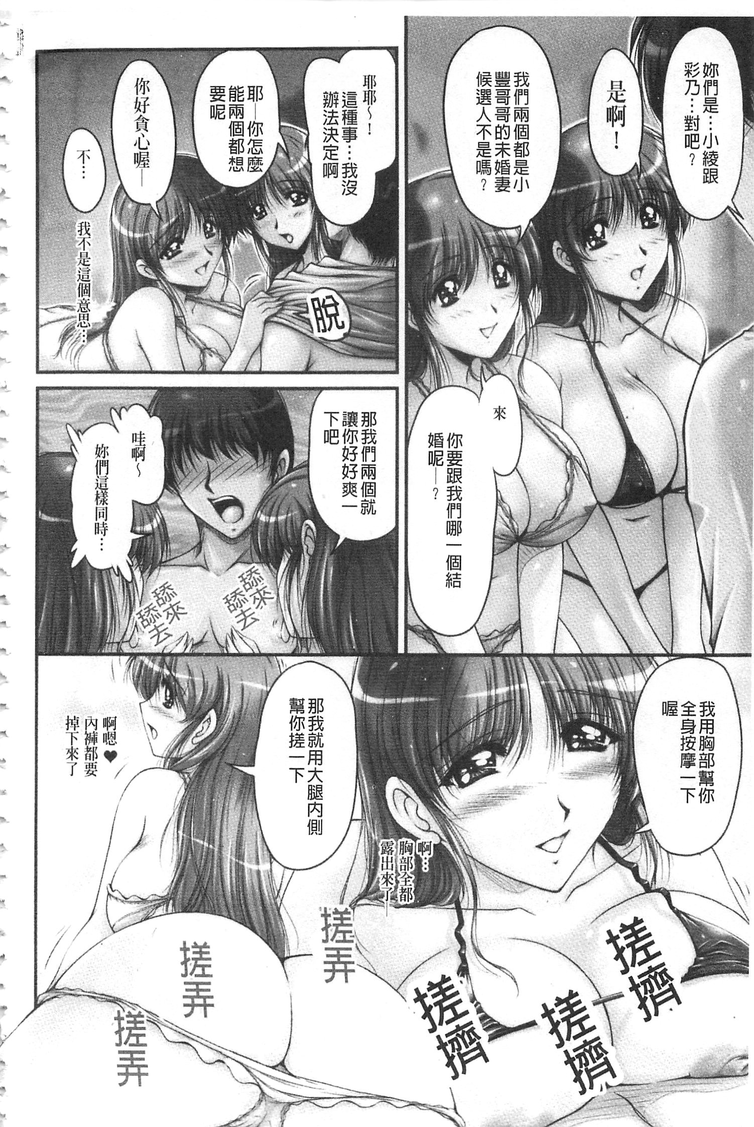 白岳婚約者|白枕沾染的未婚妻