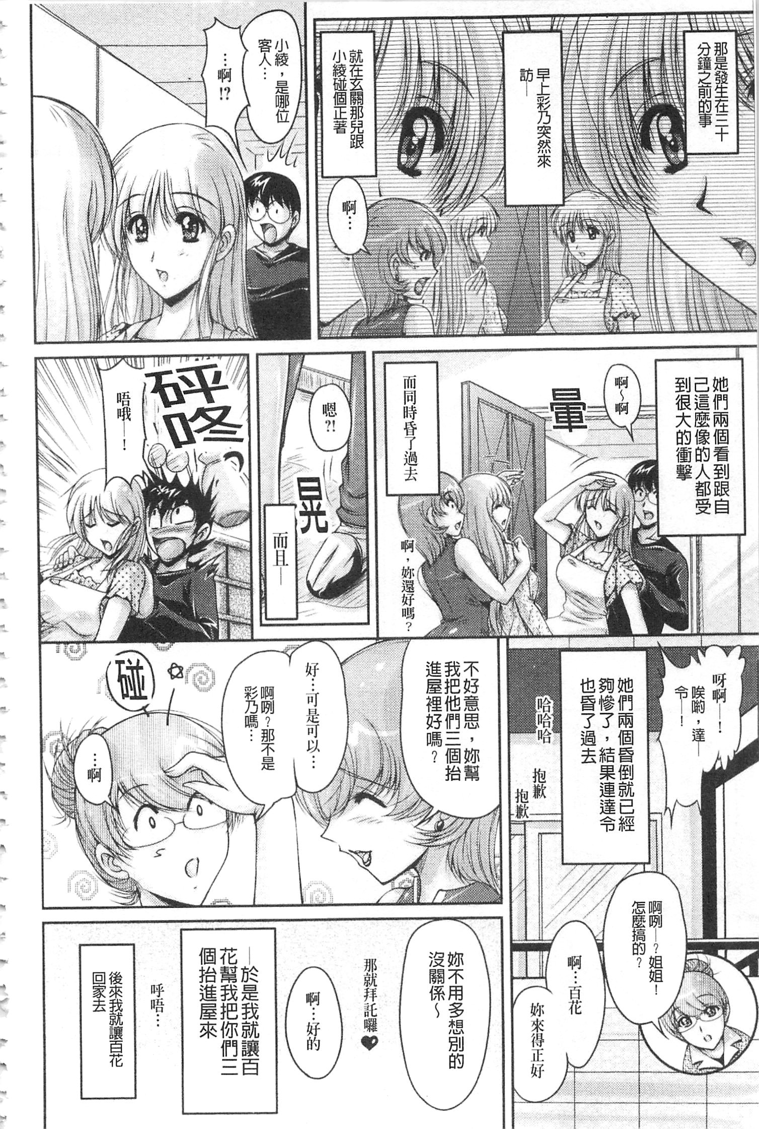 白岳婚約者|白枕沾染的未婚妻