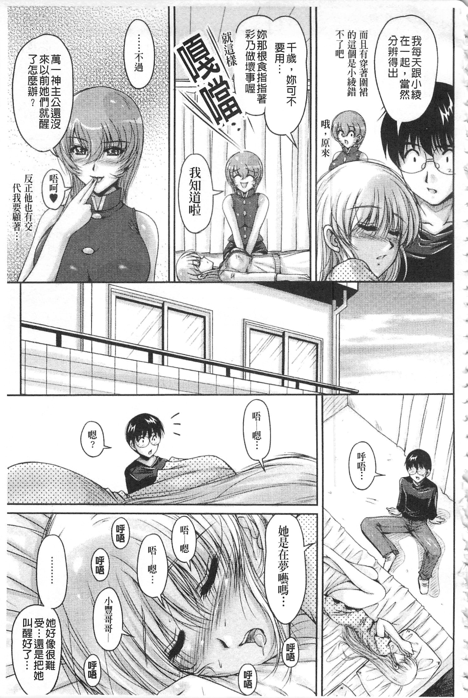 白岳婚約者|白枕沾染的未婚妻