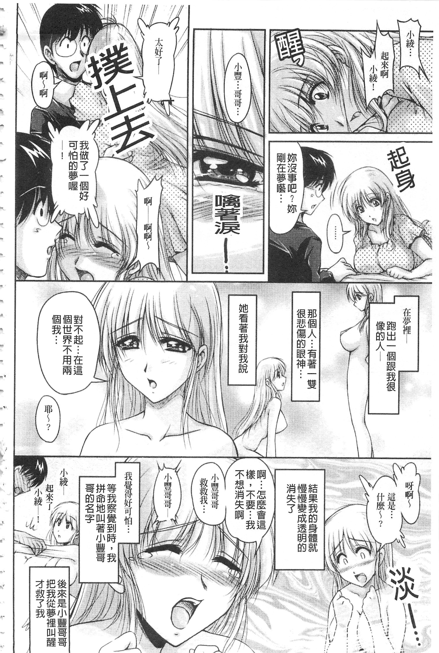 白岳婚約者|白枕沾染的未婚妻