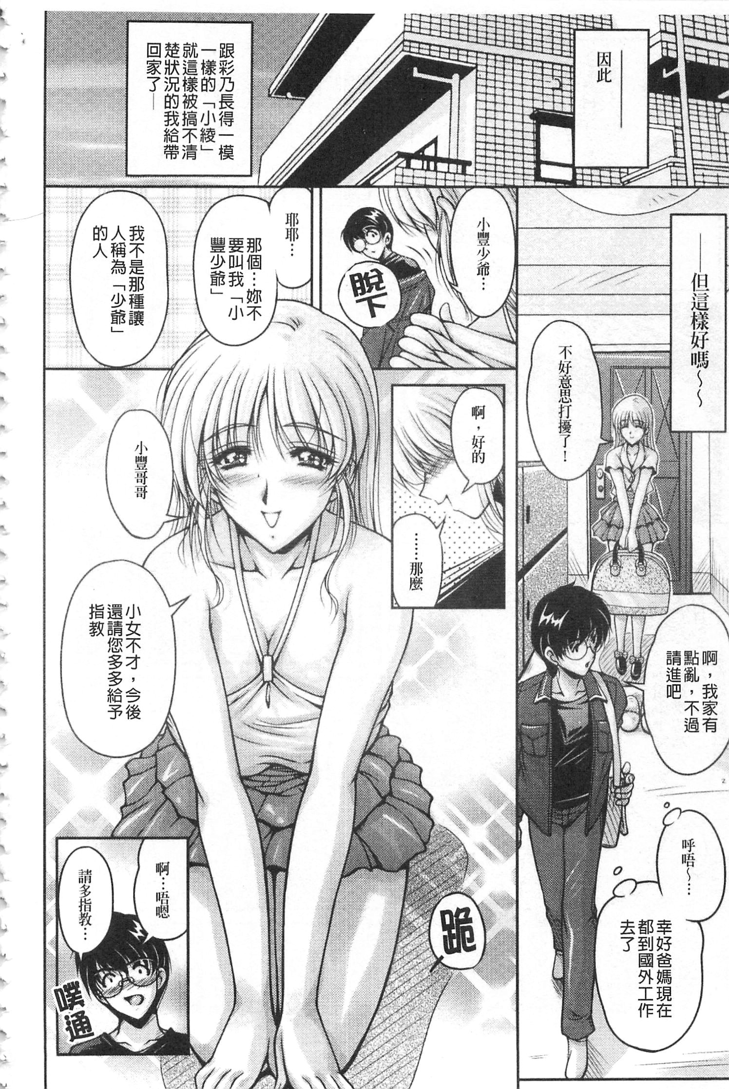 白岳婚約者|白枕沾染的未婚妻