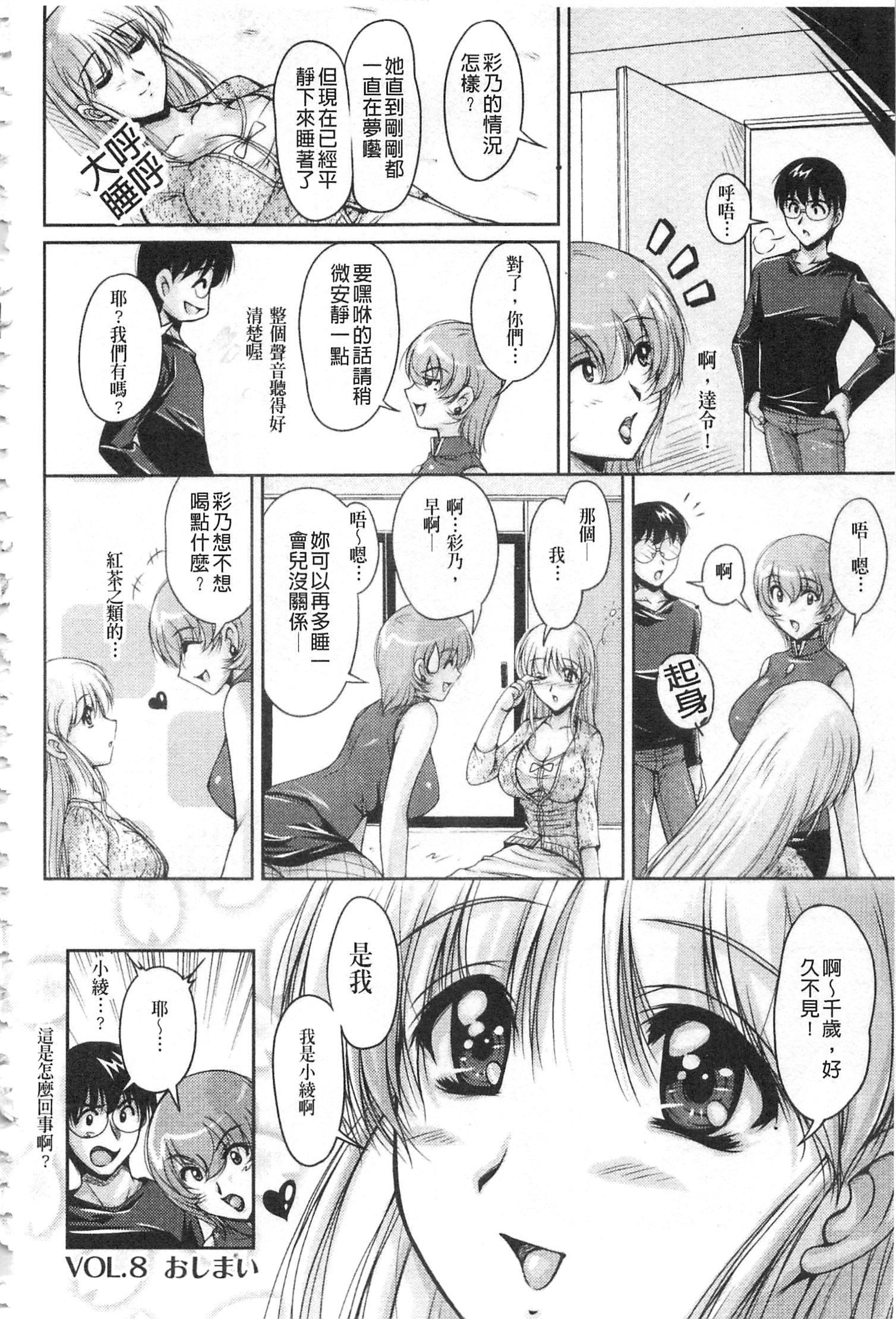 白岳婚約者|白枕沾染的未婚妻