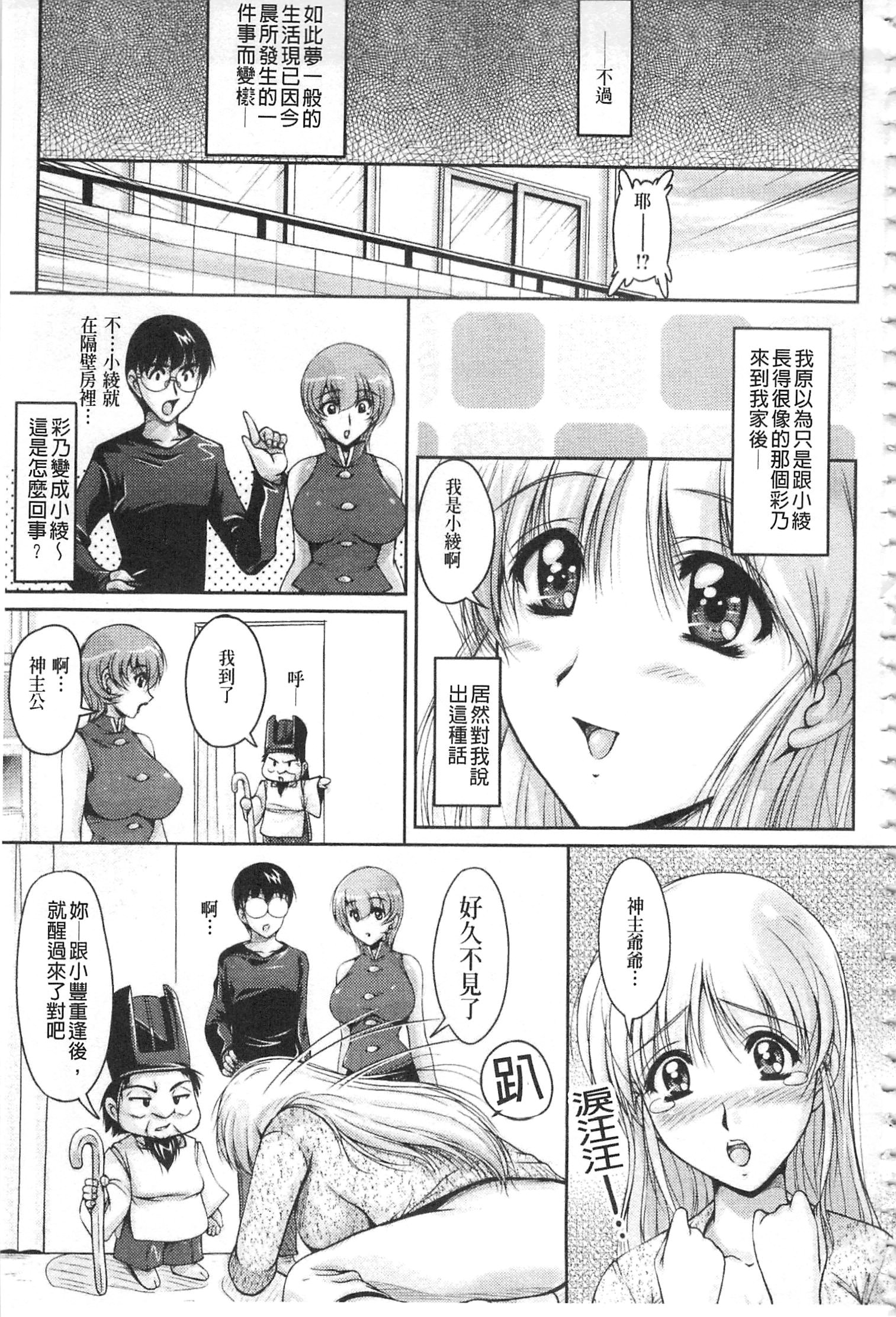 白岳婚約者|白枕沾染的未婚妻