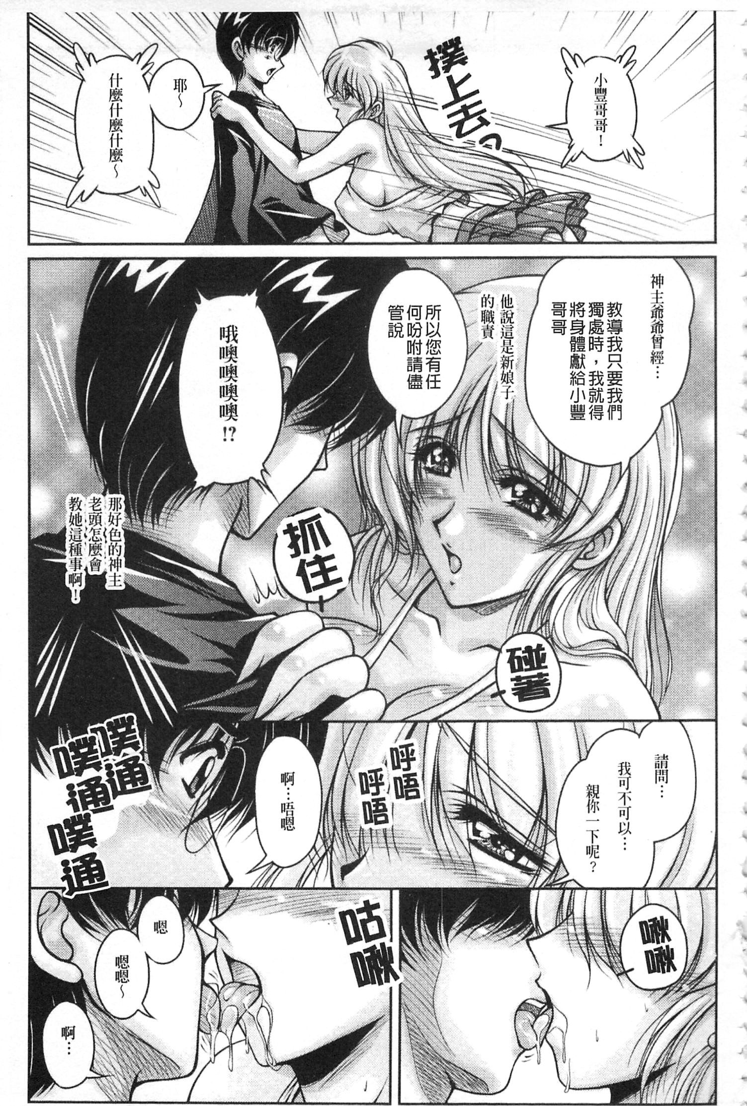 白岳婚約者|白枕沾染的未婚妻