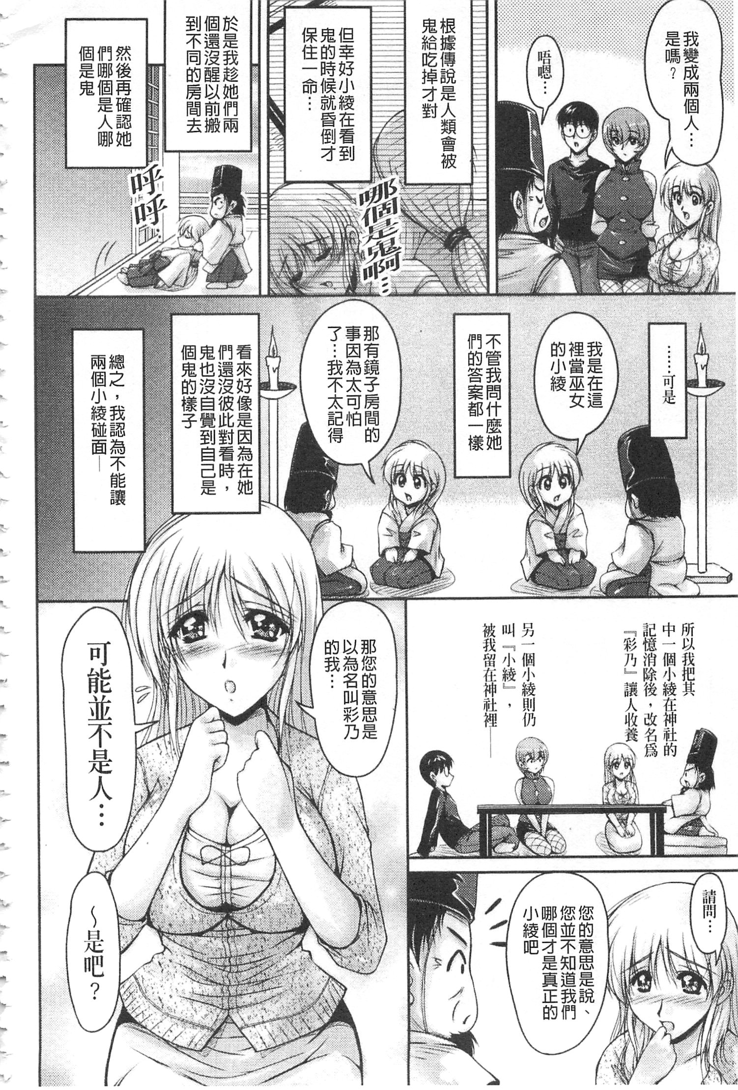 白岳婚約者|白枕沾染的未婚妻