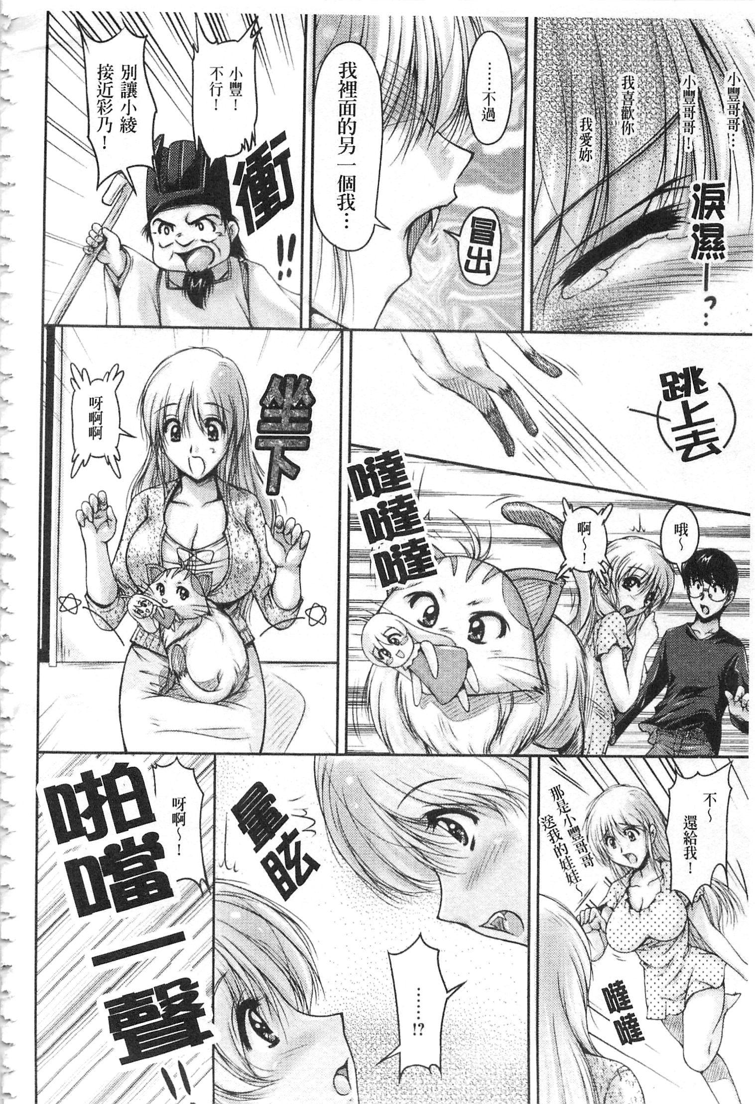 白岳婚約者|白枕沾染的未婚妻