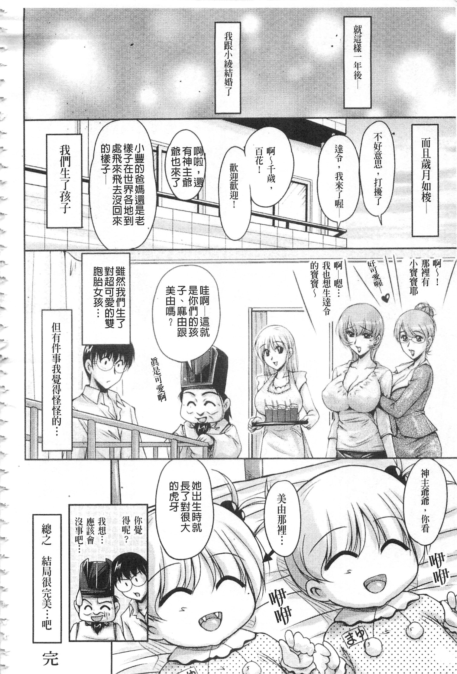 白岳婚約者|白枕沾染的未婚妻