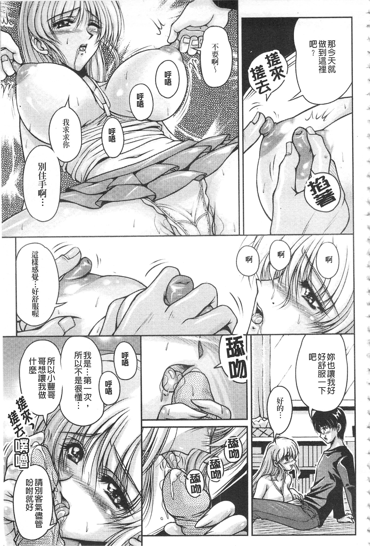 白岳婚約者|白枕沾染的未婚妻