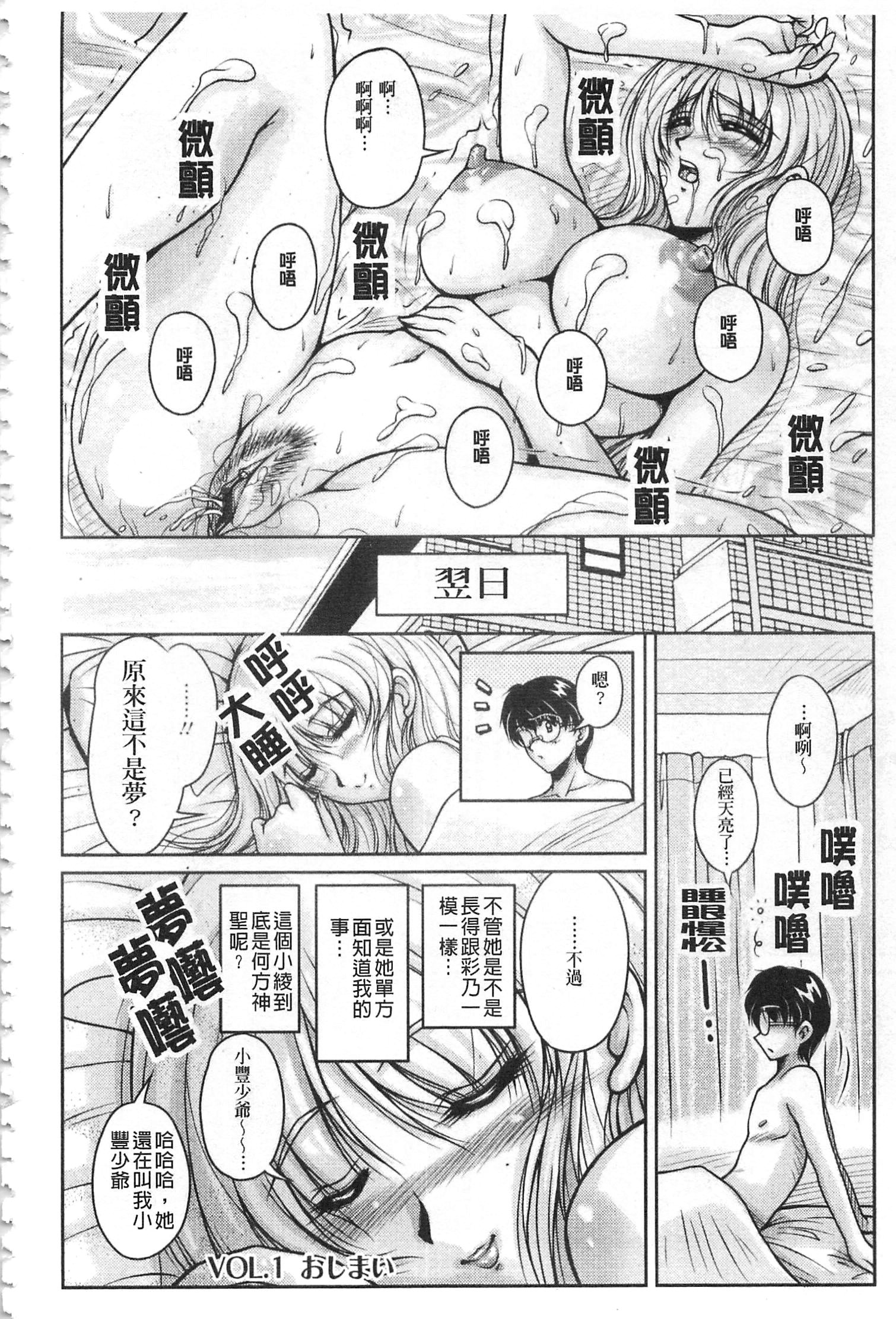 白岳婚約者|白枕沾染的未婚妻