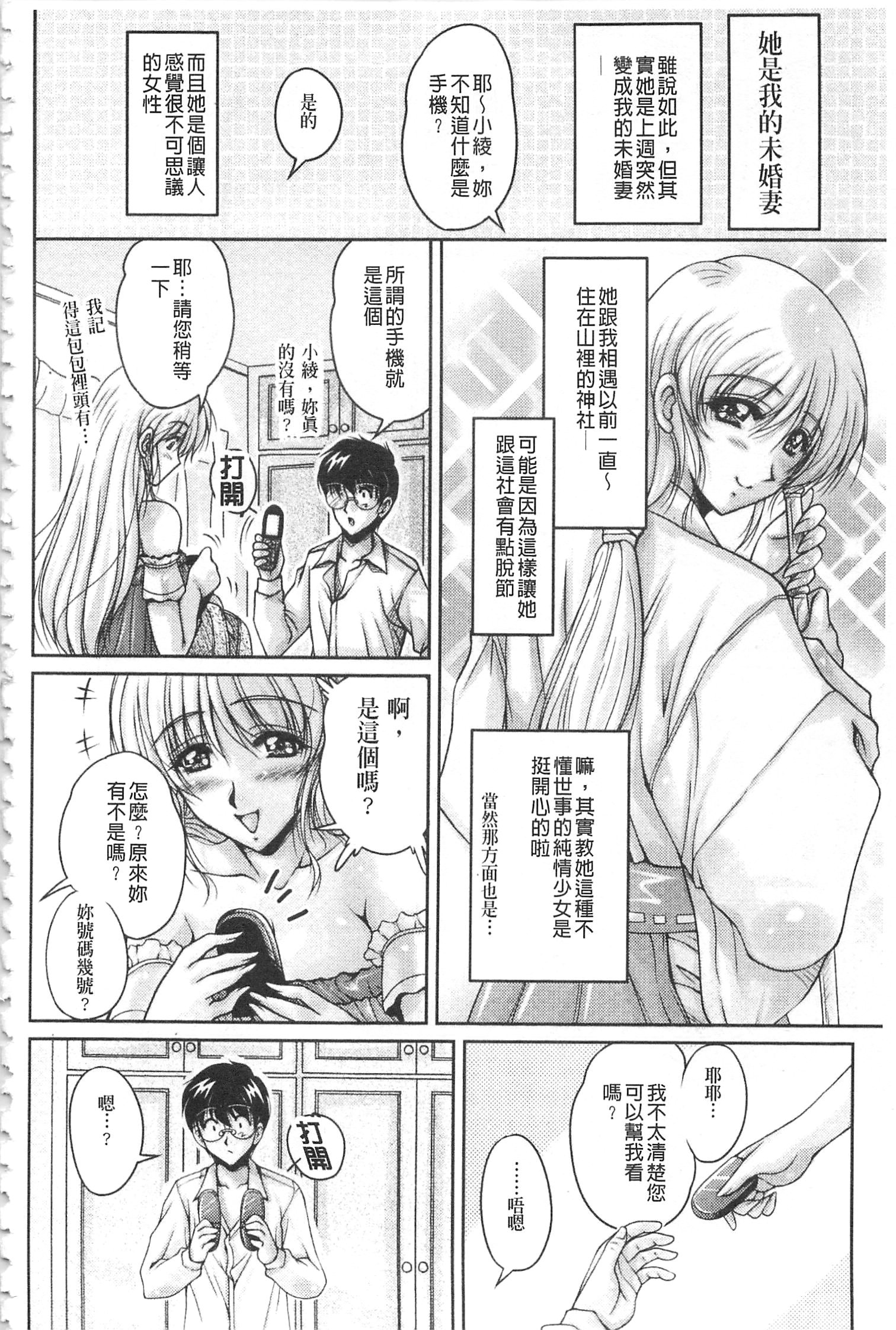 白岳婚約者|白枕沾染的未婚妻