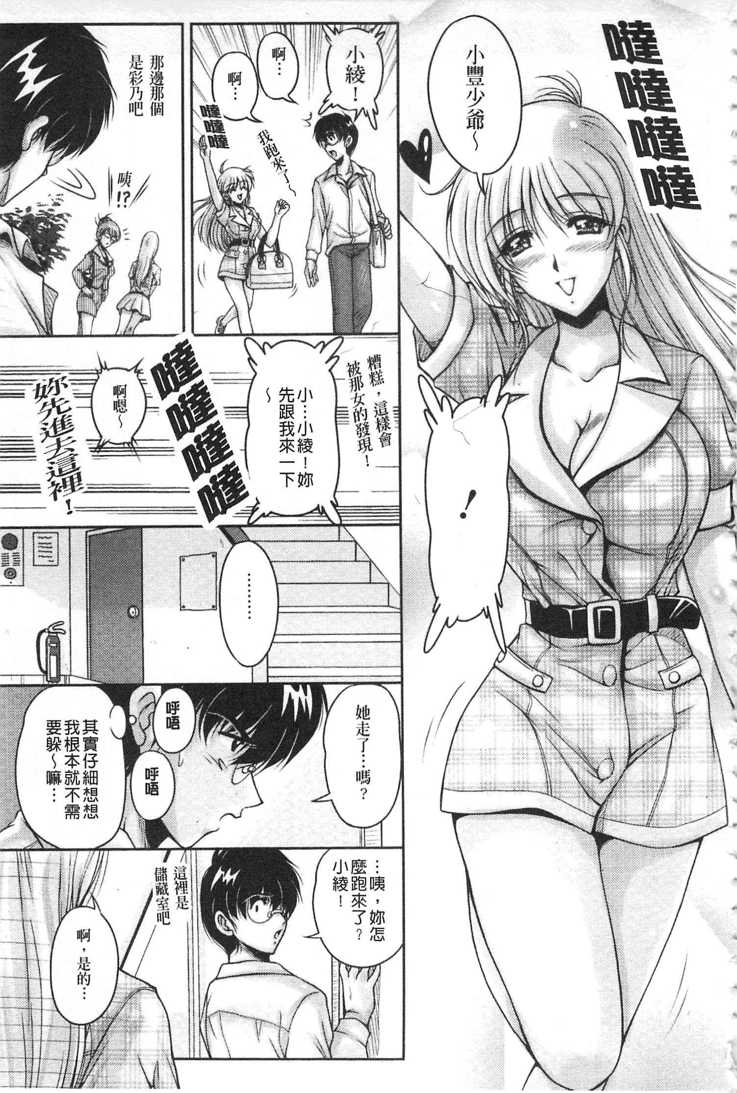 白岳婚約者|白枕沾染的未婚妻