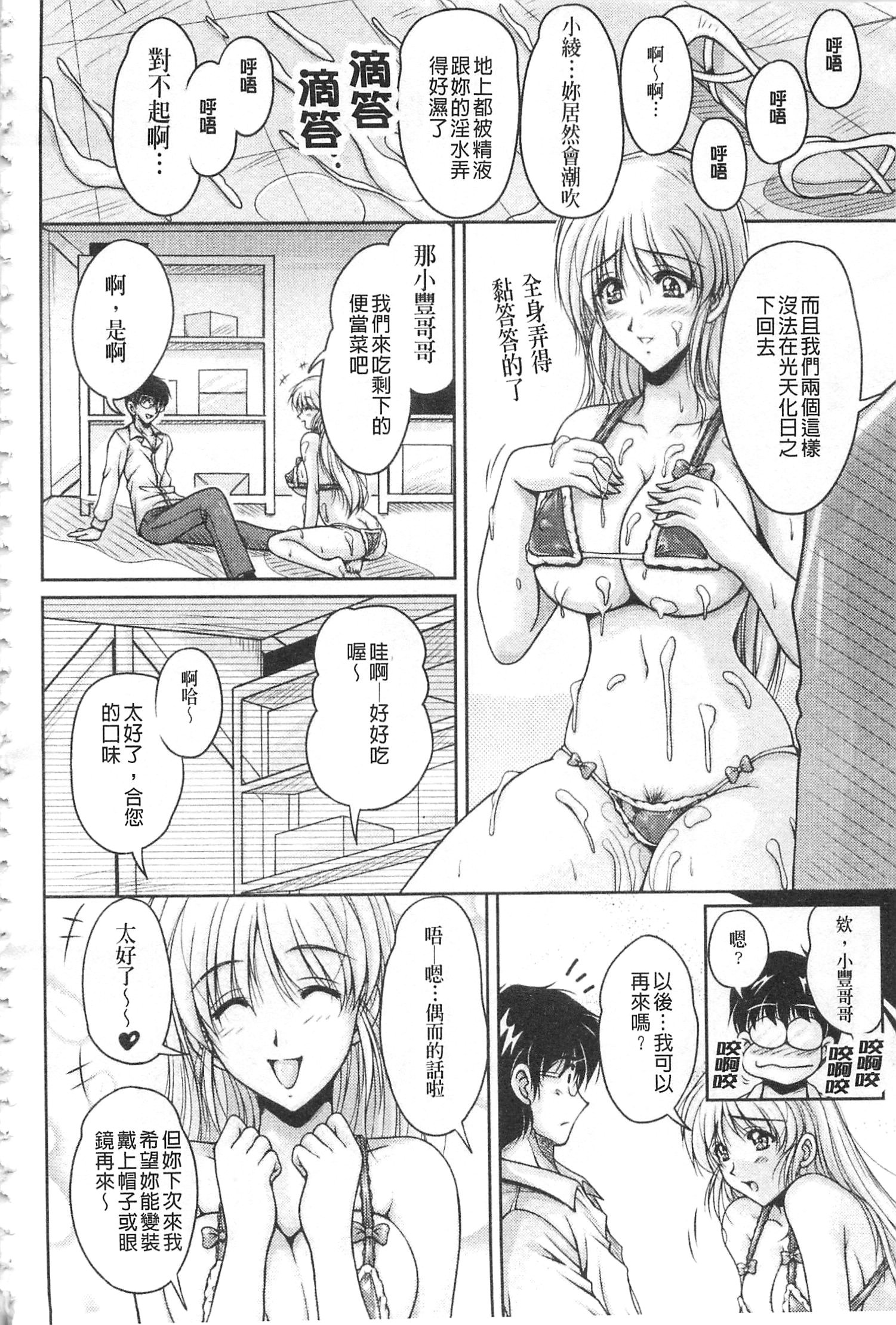 白岳婚約者|白枕沾染的未婚妻