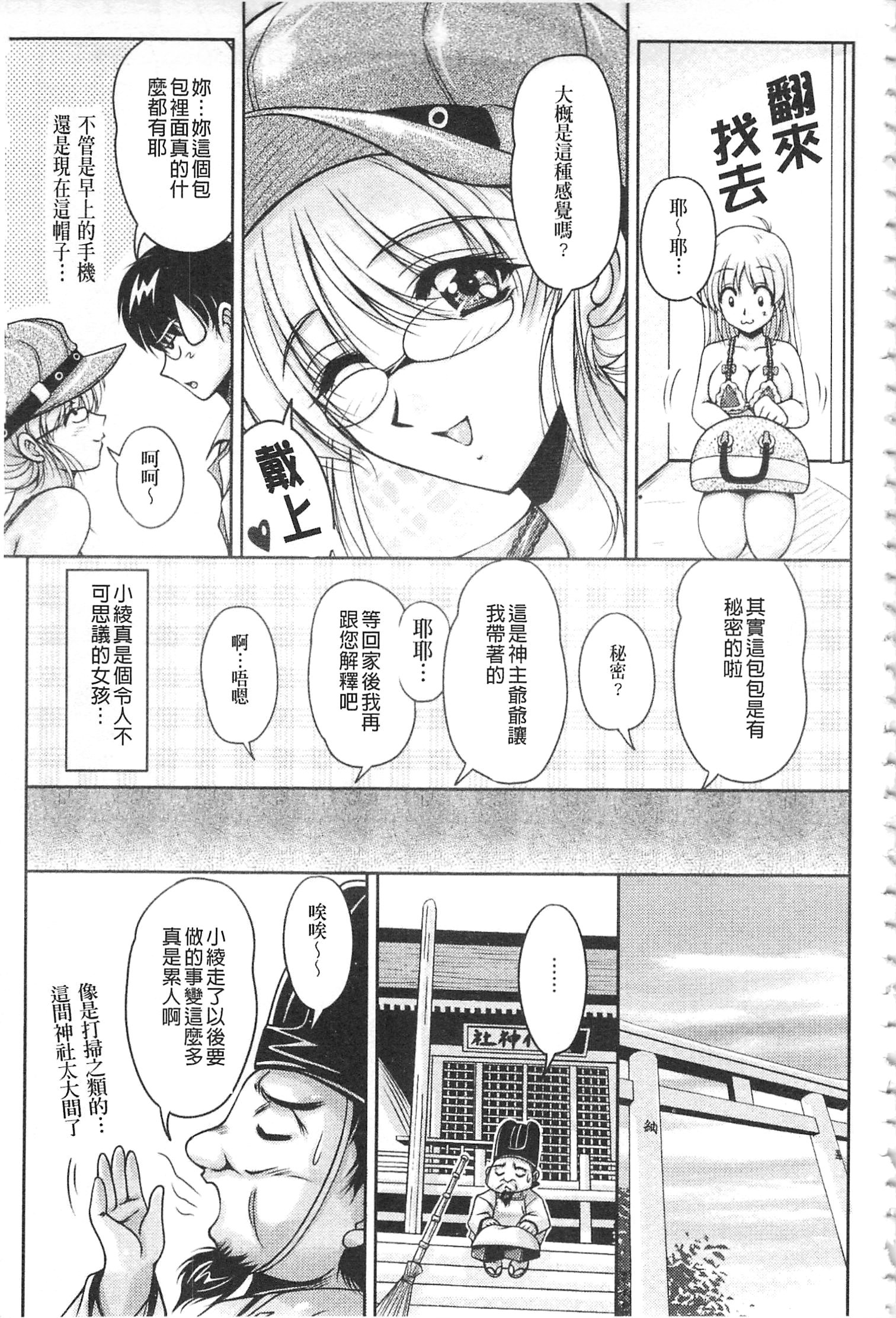 白岳婚約者|白枕沾染的未婚妻