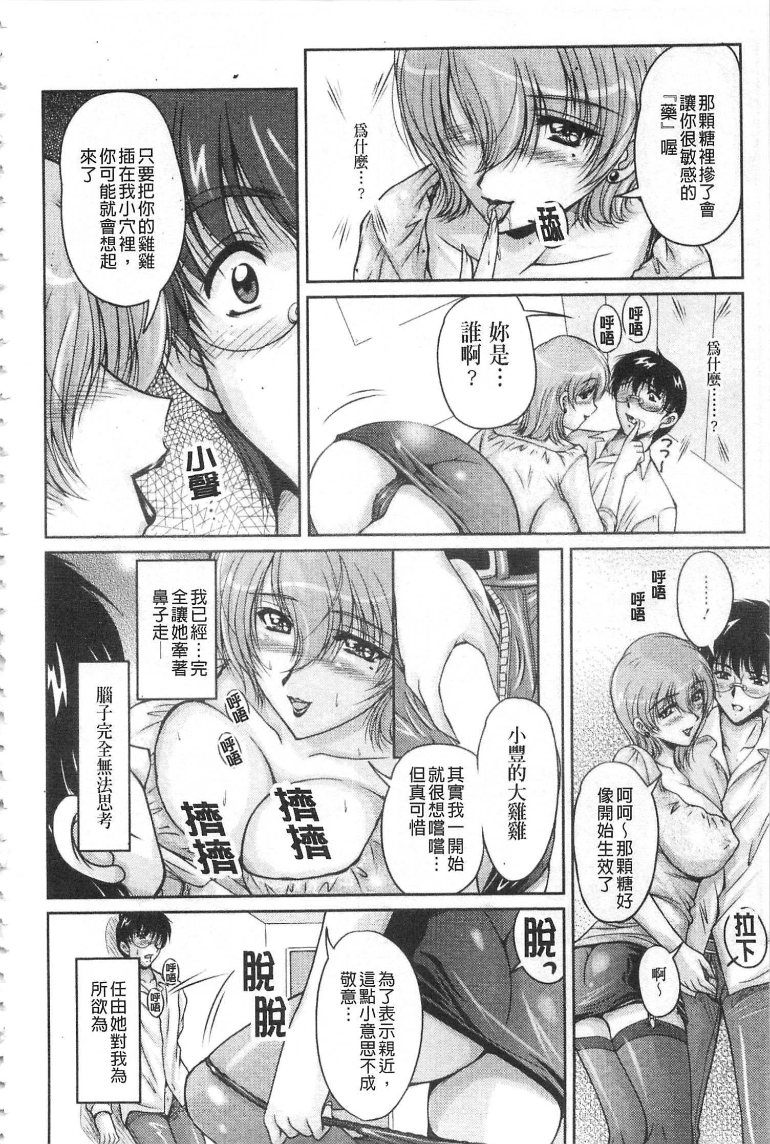 白岳婚約者|白枕沾染的未婚妻