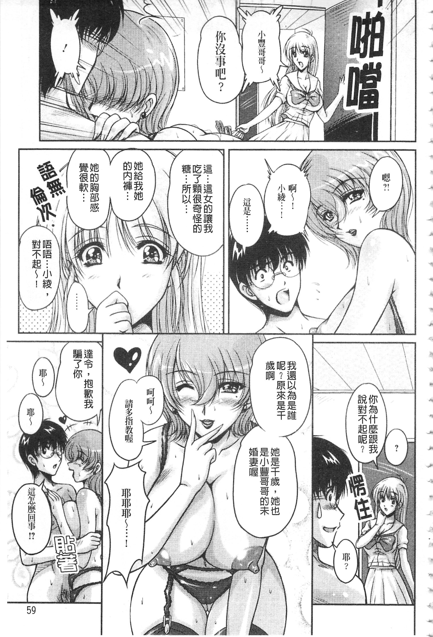 白岳婚約者|白枕沾染的未婚妻