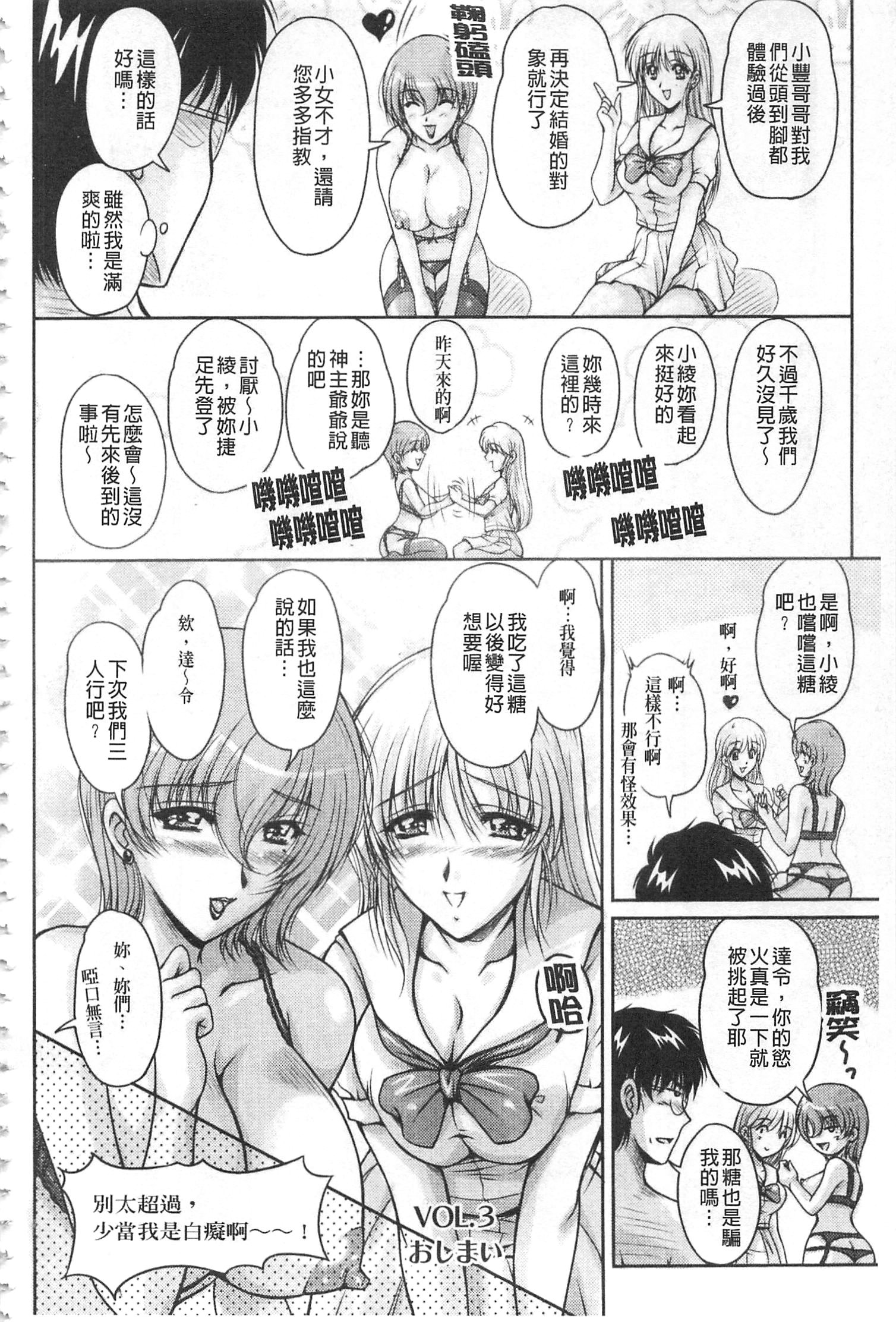 白岳婚約者|白枕沾染的未婚妻