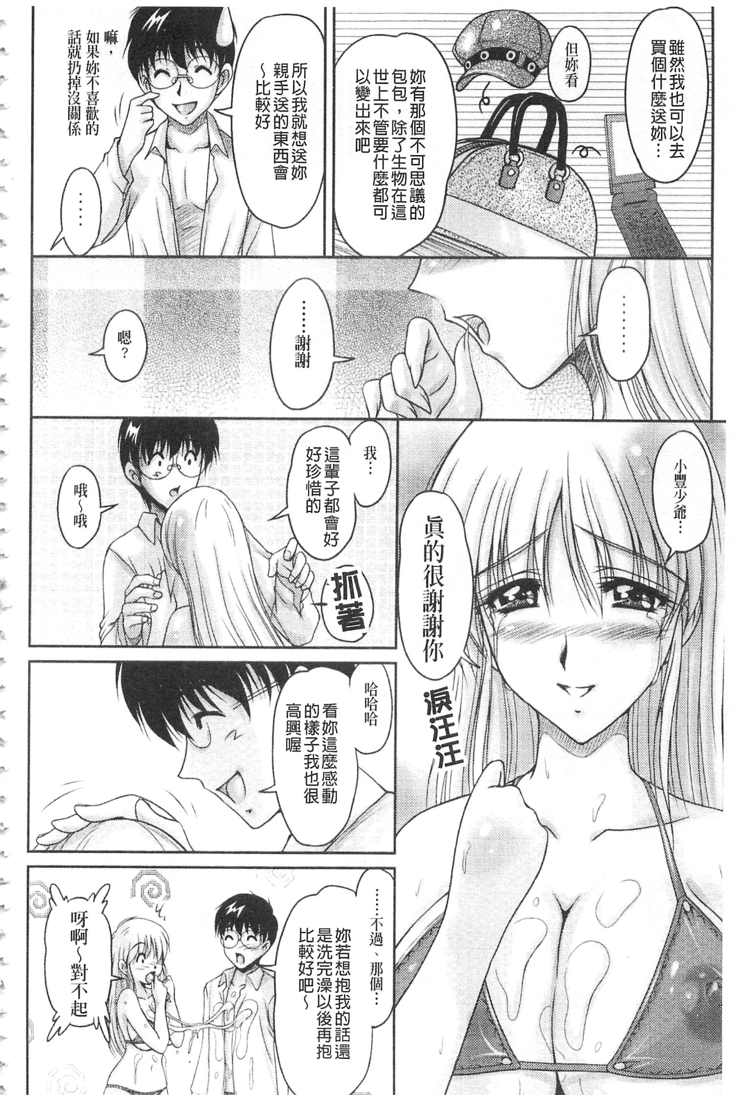 白岳婚約者|白枕沾染的未婚妻