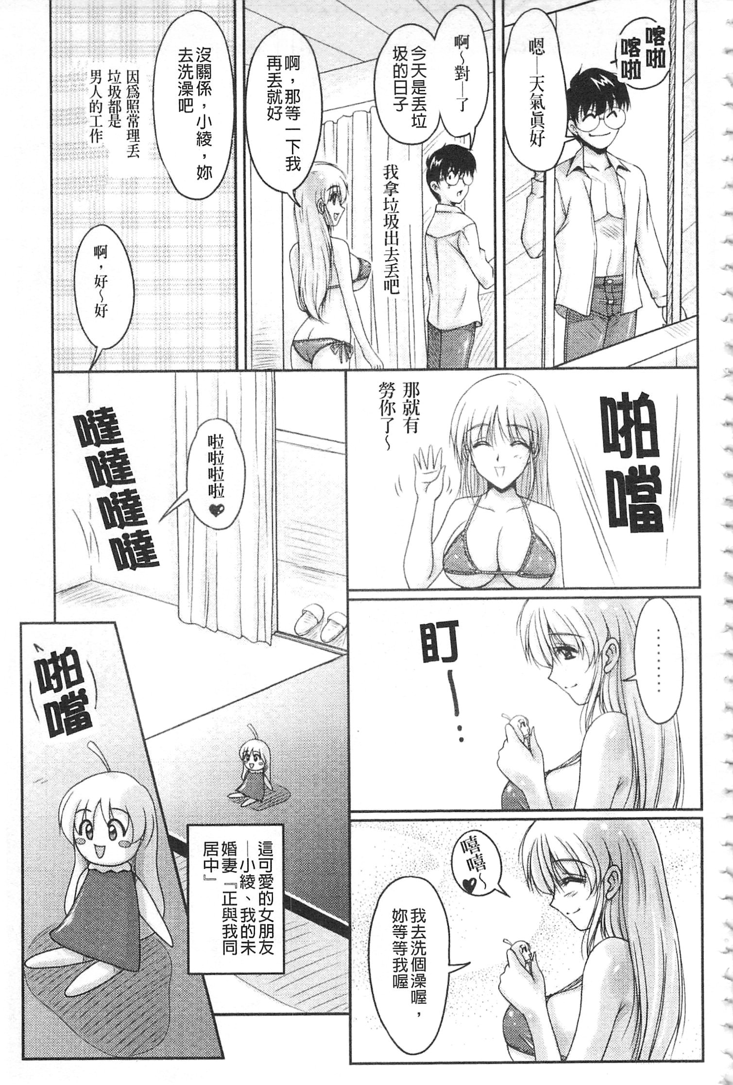 白岳婚約者|白枕沾染的未婚妻