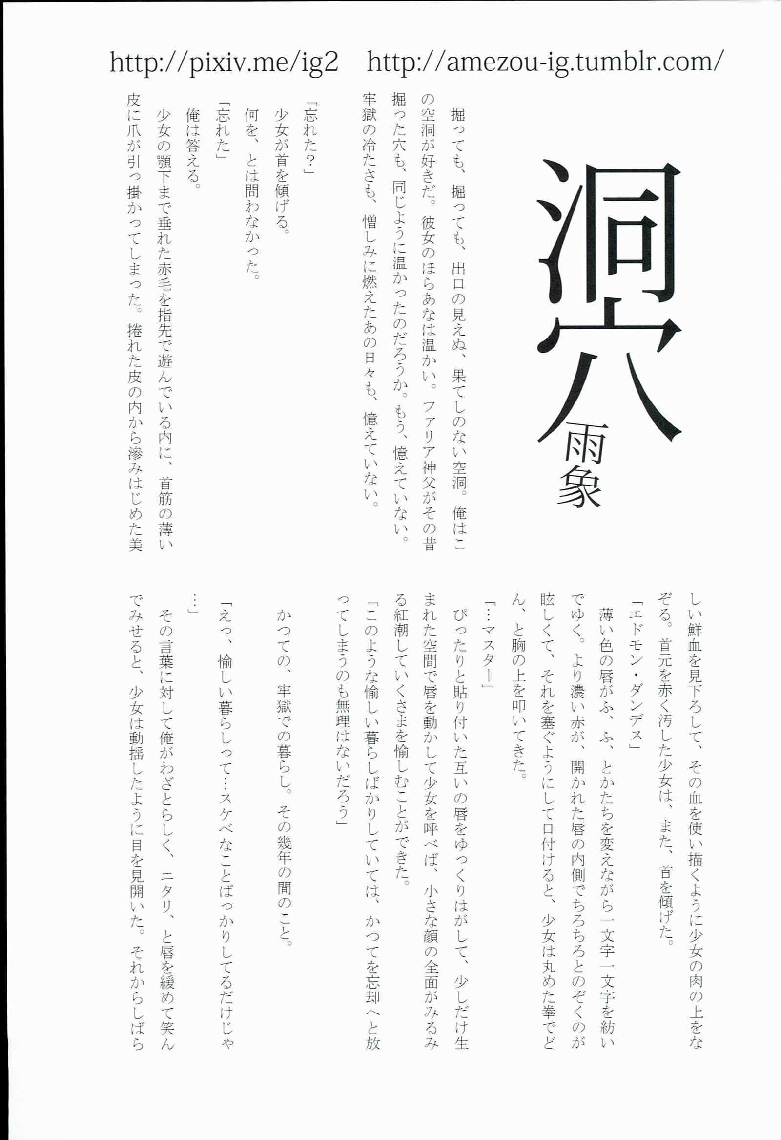 倉和葉小石ドクとナレ