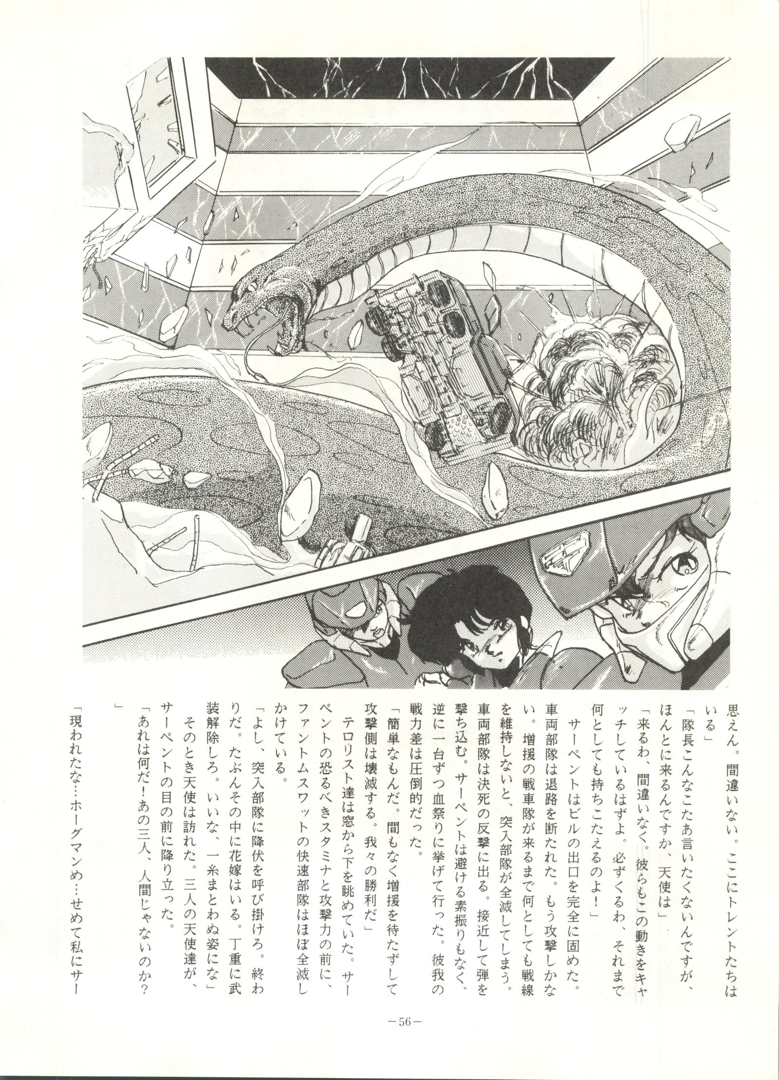 ルックアウト16