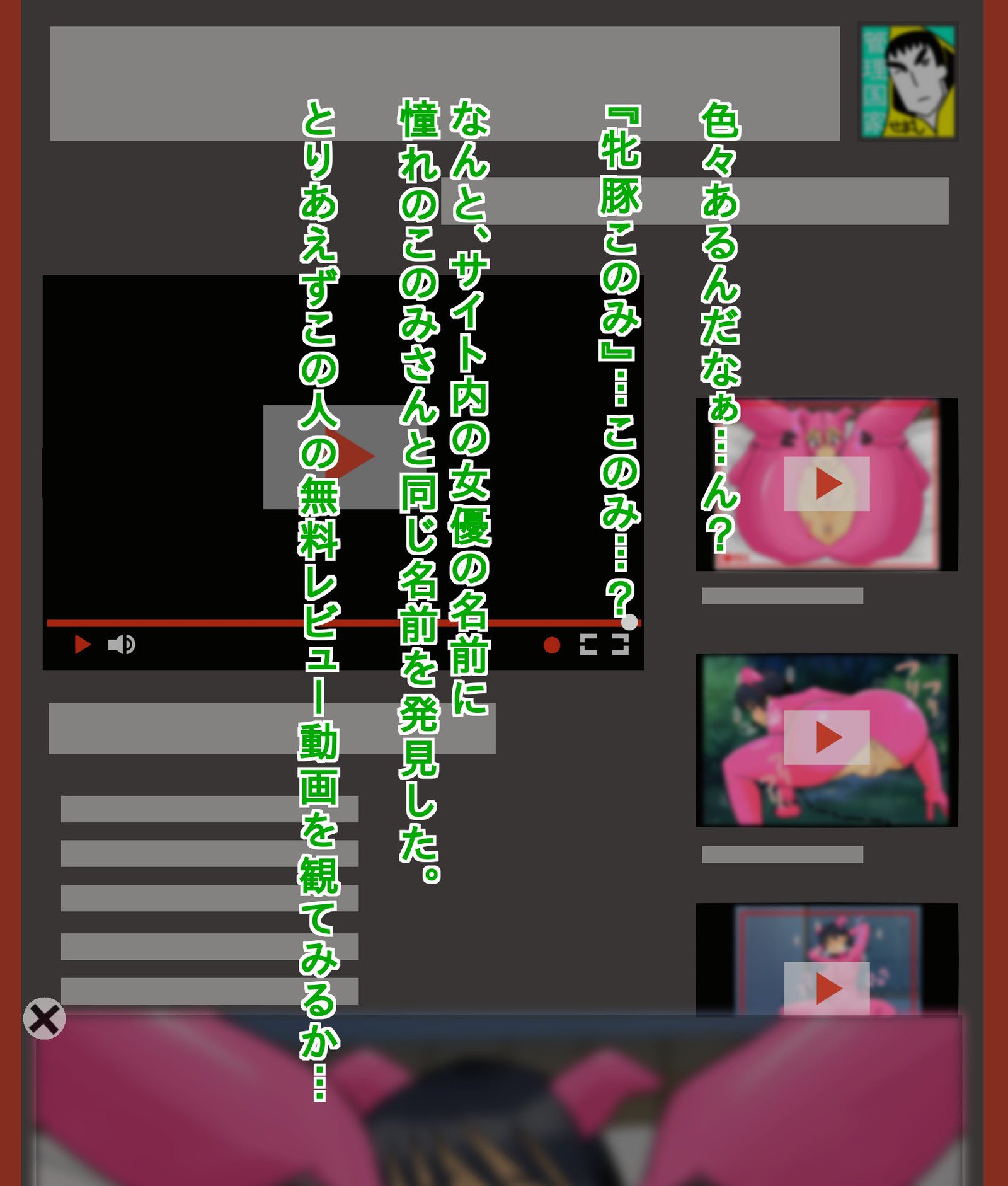 鉱石のあこがれのおねえさんが僧祐めすぶたどれいだっつたはなし