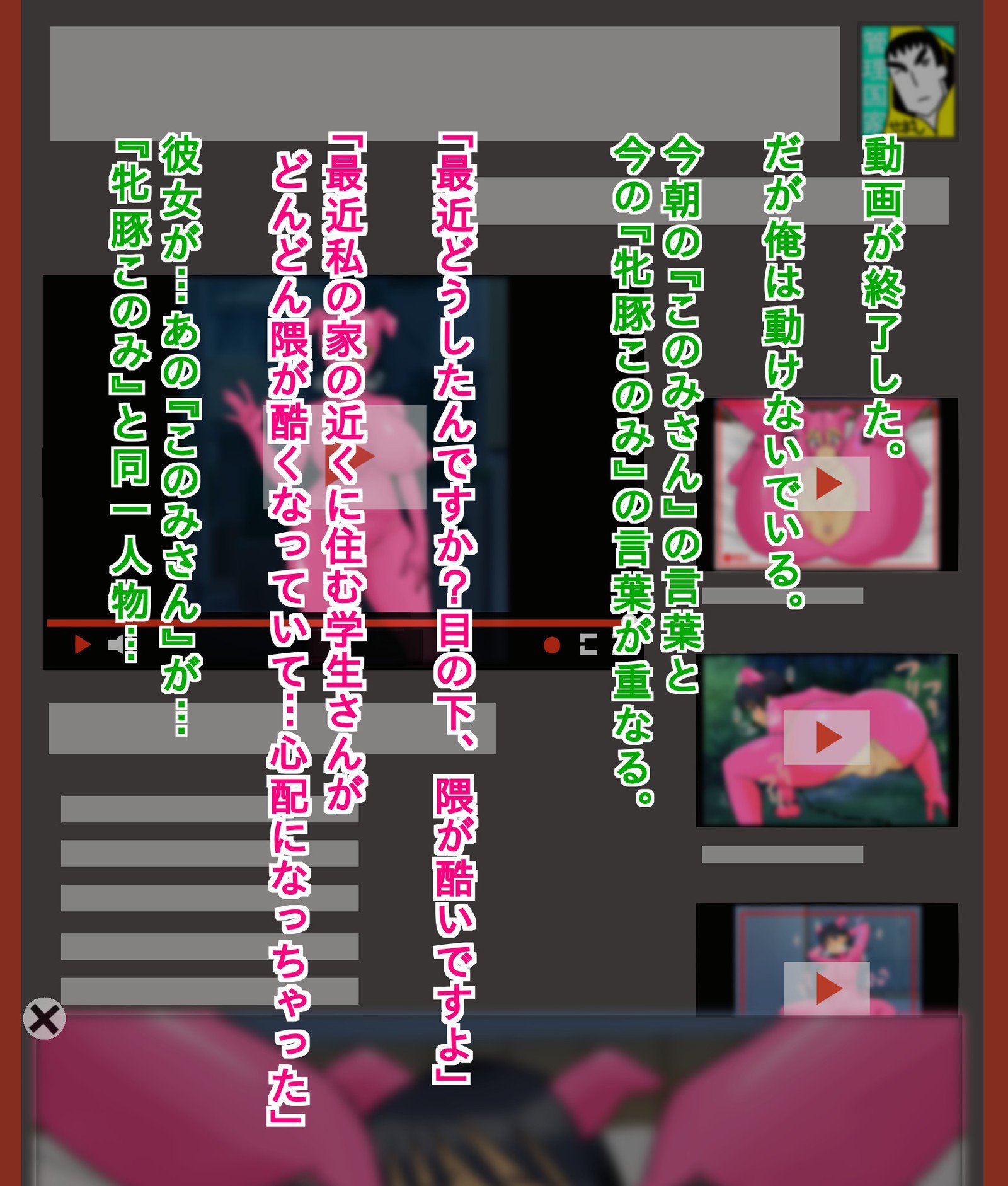 鉱石のあこがれのおねえさんが僧祐めすぶたどれいだっつたはなし