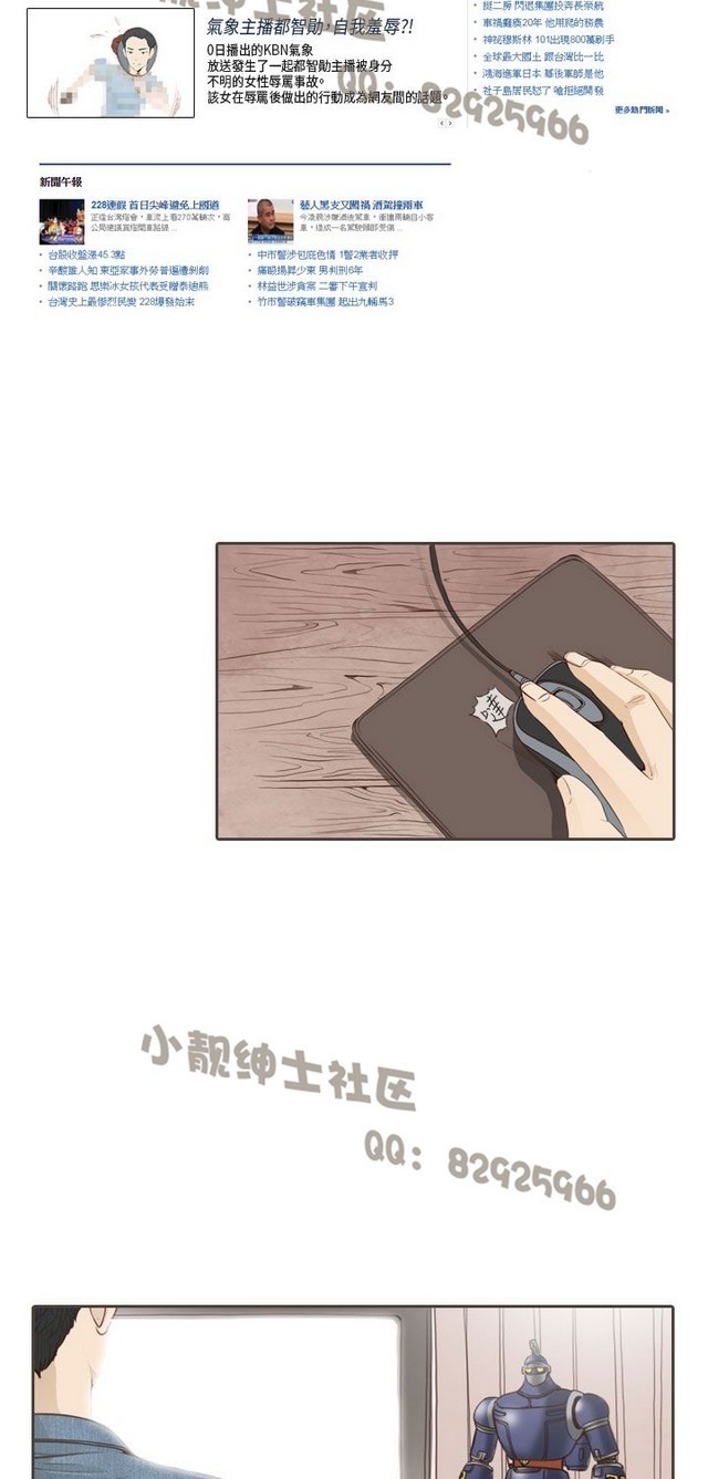 恶女来了请小心